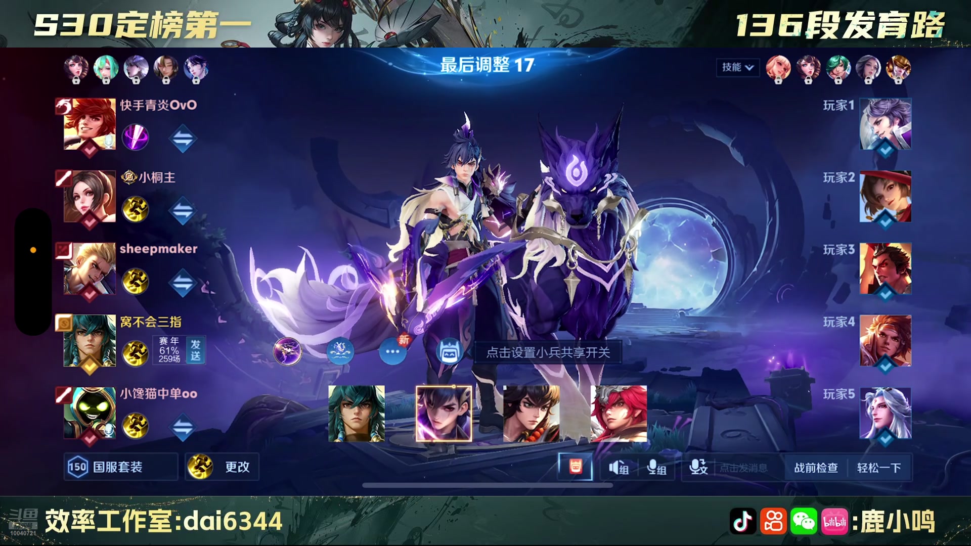 【2025-03-31 22点场】鹿小鸣l：冷静 冷静 再冷静！