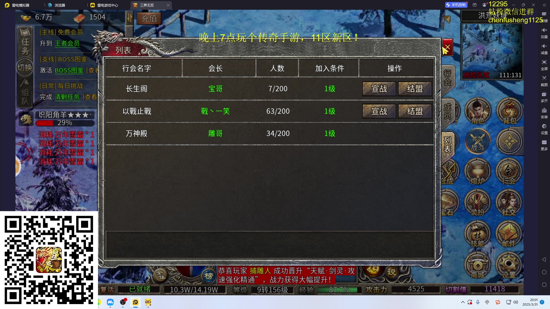 【2025-03-31 19点场】Zhou陈尧：今天玩玩传奇