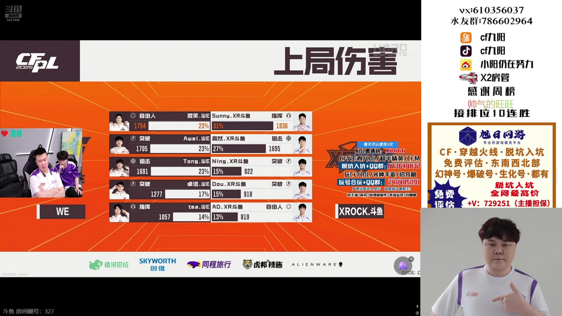 【2025-03-28 19点场】XR九阳：帮打排位/秒上号/小时/一起打