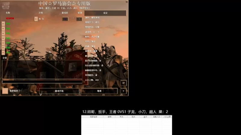 12.帅哥，扳手，王者 3VS2 子龙，小刀，超人 果:21211