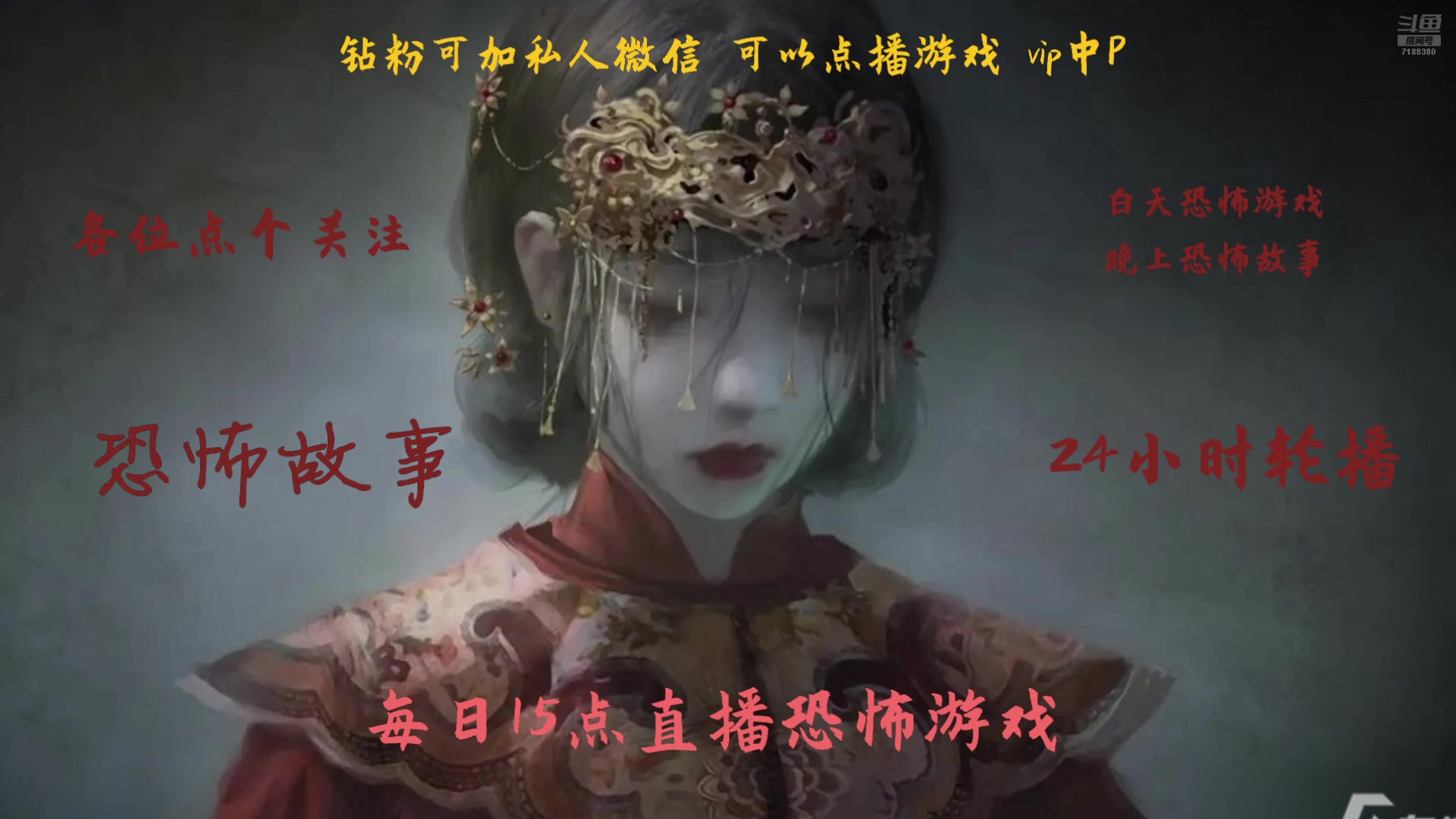 【2025-03-31 12点场】黑叔叔H：【黑叔叔】24小时~恐怖游戏直播