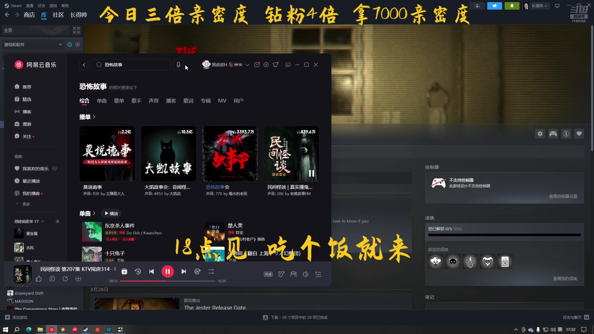 【2025-03-29 16点场】黑叔叔H：【黑叔叔】24小时~恐怖游戏直播