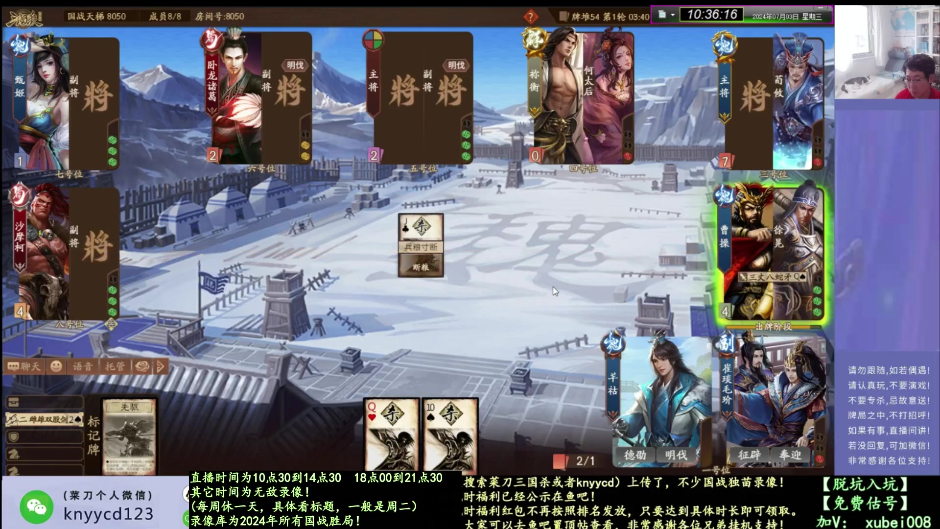 【2025-03-26 00点场】菜刀三国杀：继续激情国战！