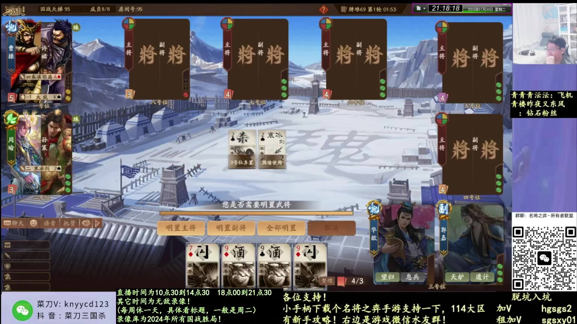 【2025-03-29 16点场】菜刀三国杀：继续激情国战！