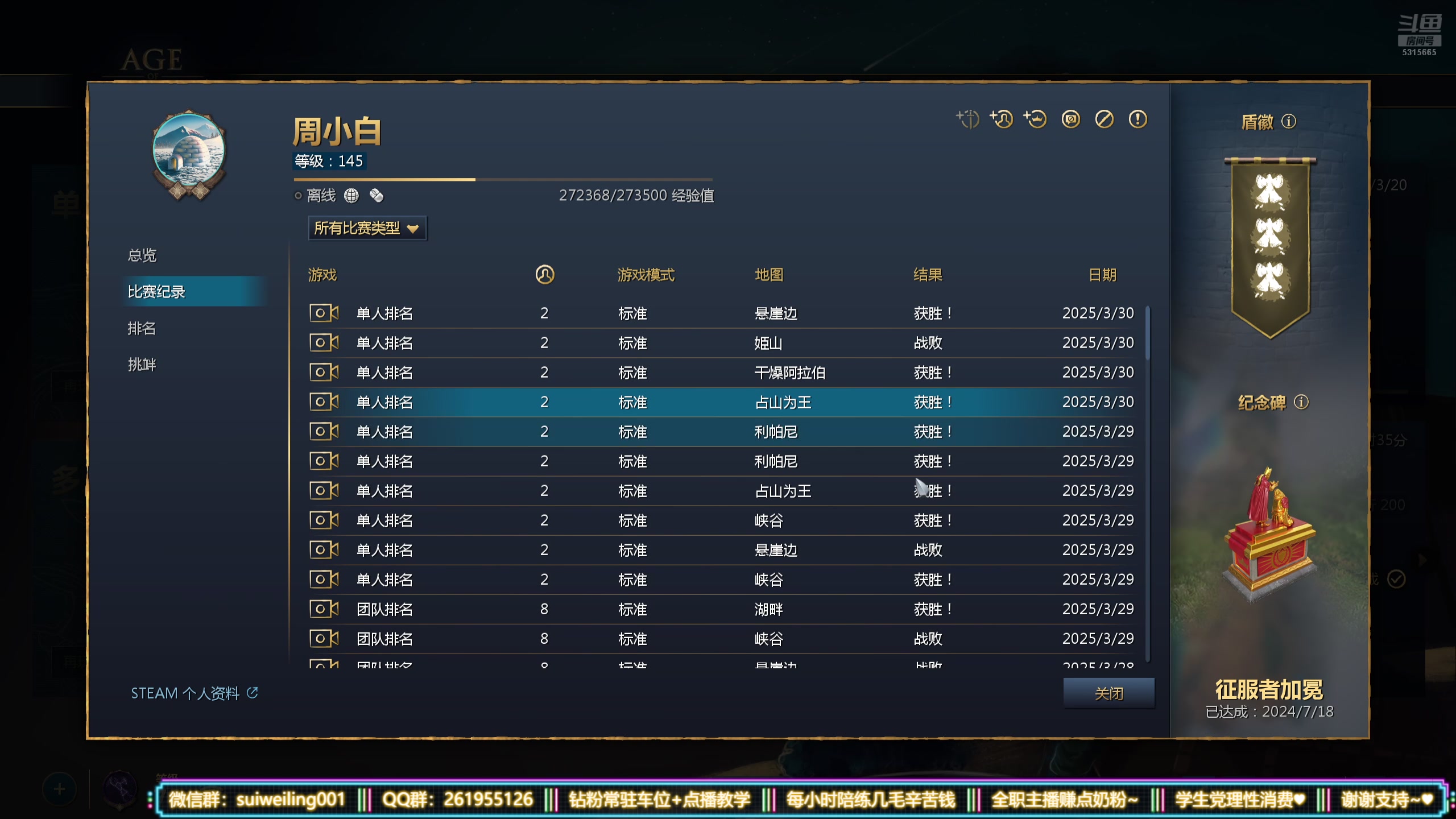 【2025-03-30 23点场】顾非池：单挑已2000分！全球最强行列！真帅啊池