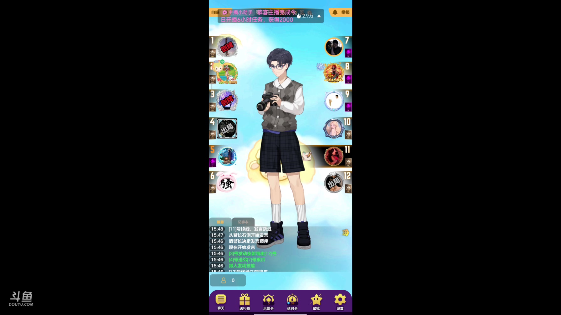 【2025-03-31 15点场】铭铭仔仔：#天天狼人#火爆来袭