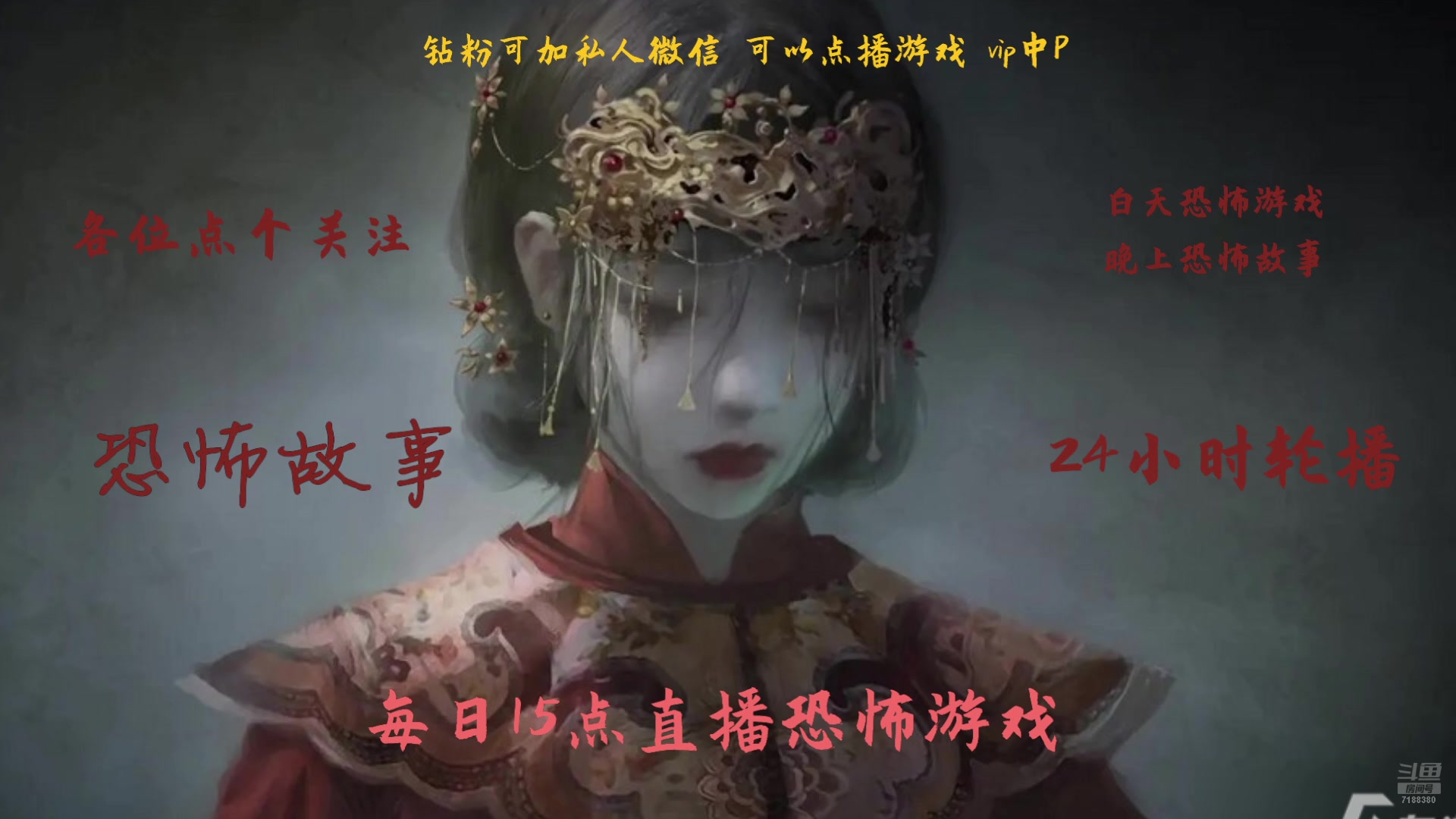 【2025-03-29 22点场】黑叔叔H：【黑叔叔】24小时~恐怖游戏直播