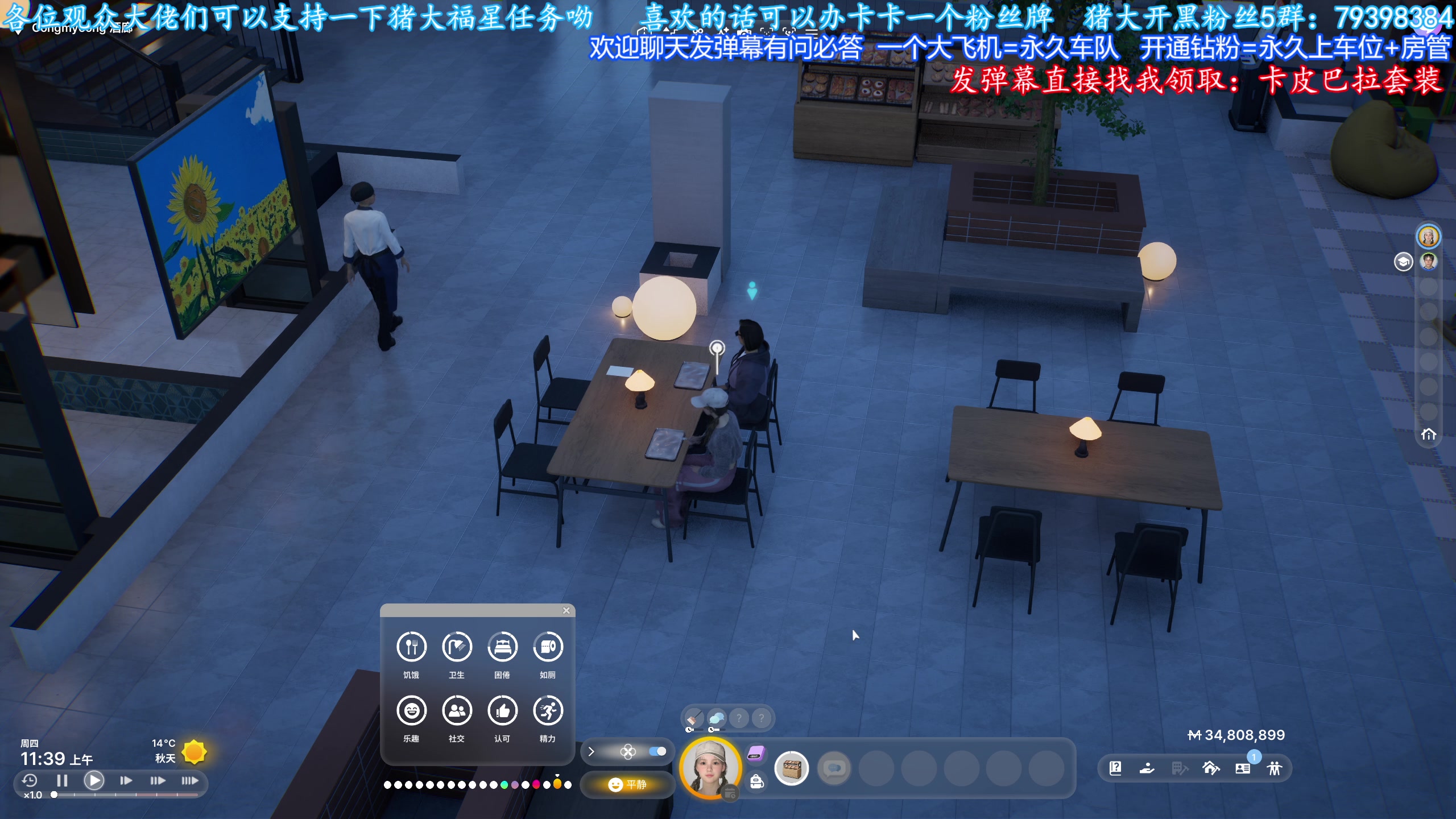 【2025-03-31 12点场】主播猪大：【猪大】直播韩版模拟人生。
