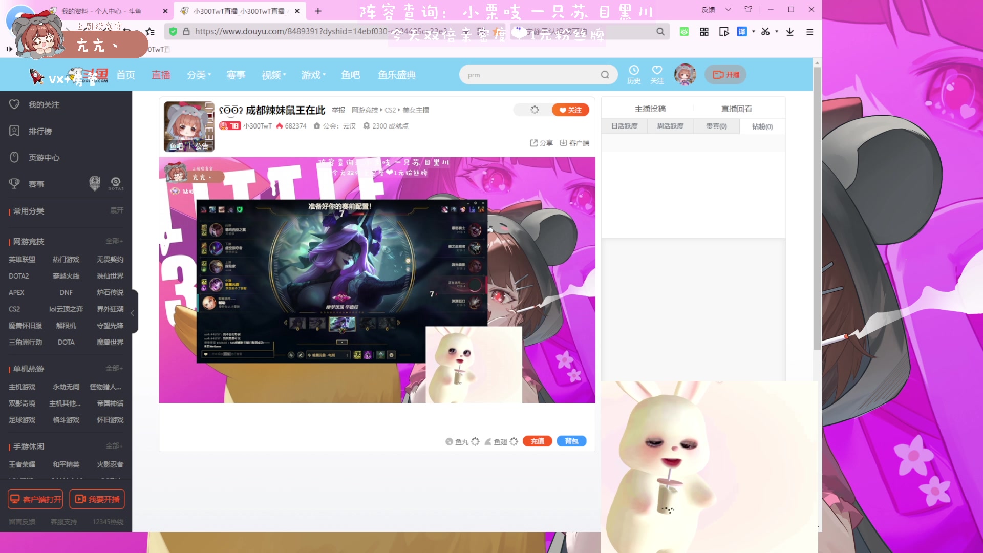 【2025-3-27 20点场】小300TwT:ʕʘ̅͜ʘ̅ʔ 五姐妹组排上王者