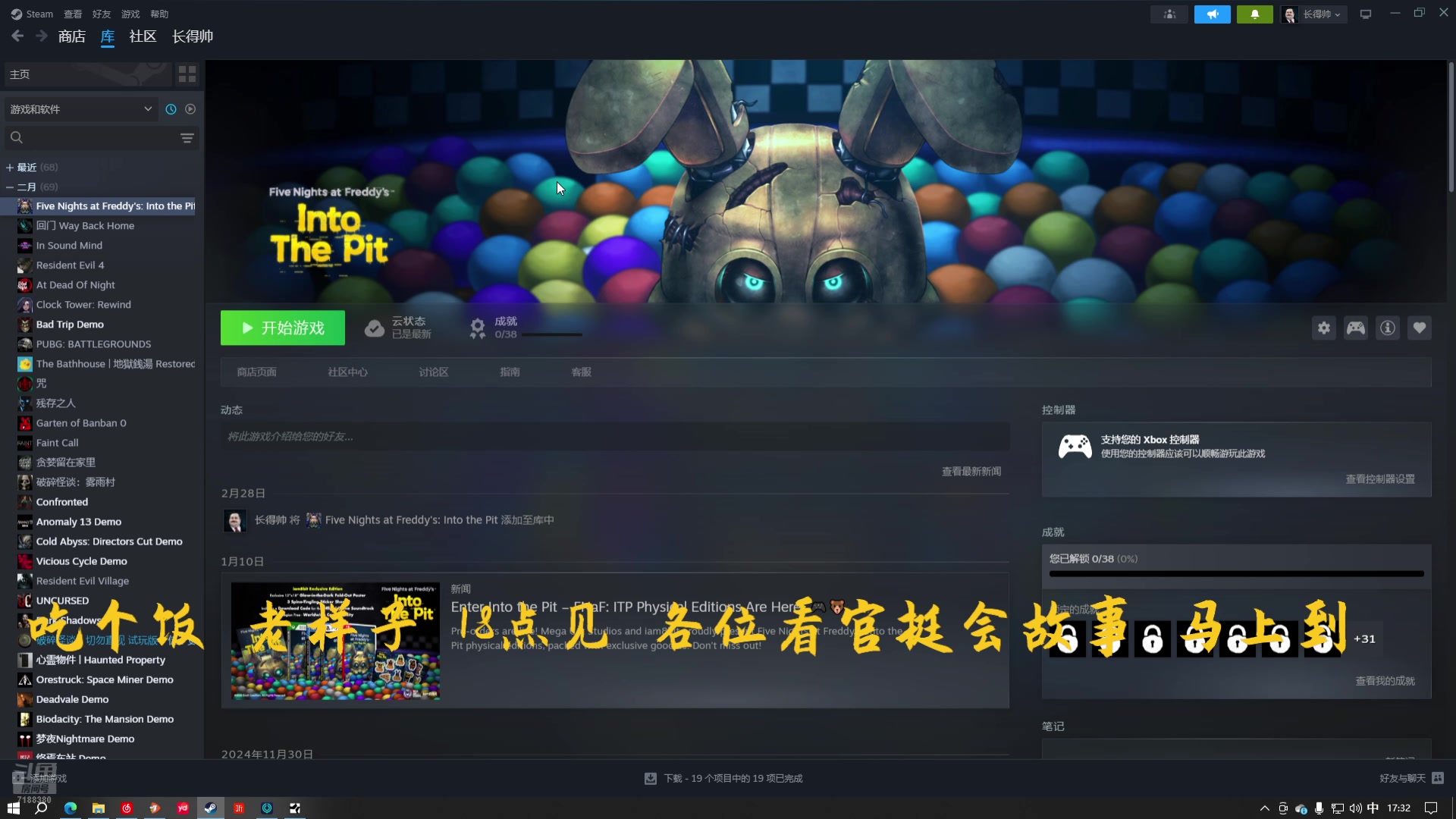 【2025-03-30 16点场】黑叔叔H：【黑叔叔】24小时~恐怖游戏直播