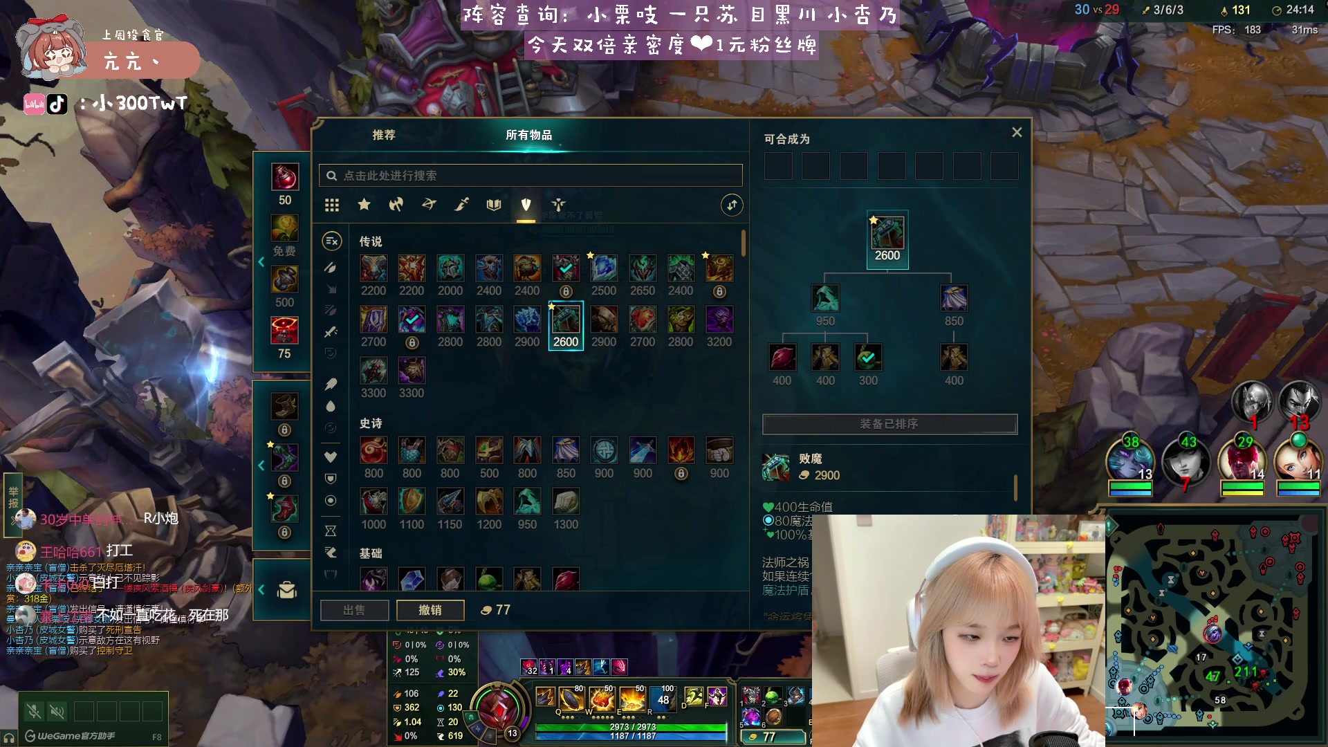 【2025-3-28 0点场】小300TwT:ʕʘ̅͜ʘ̅ʔ 五姐妹组排上王者