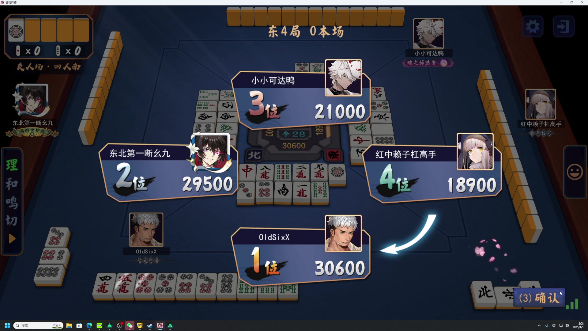 【2025-04-01 01点场】戴老六：随便玩玩喽 14429