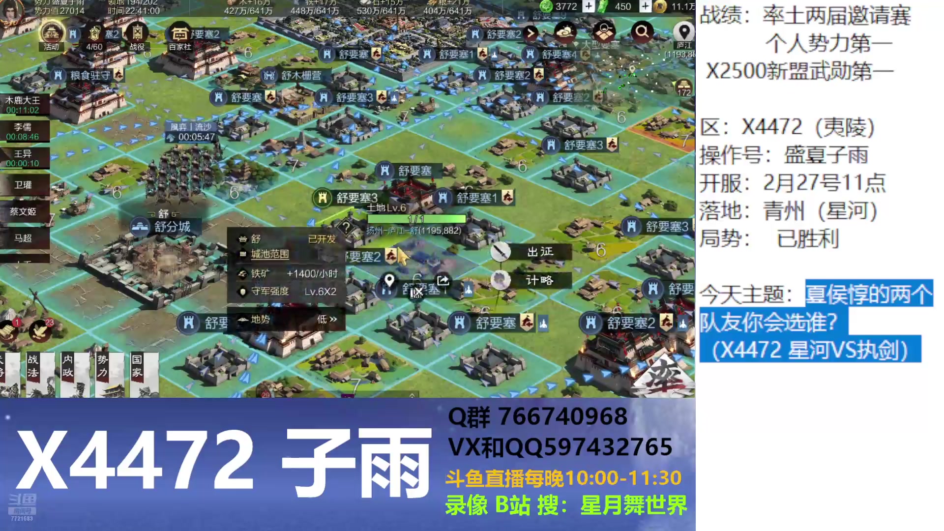 【2025-03-31 完整版】星月舞世界：夏侯惇的两个队友你会选谁？
（X4472
