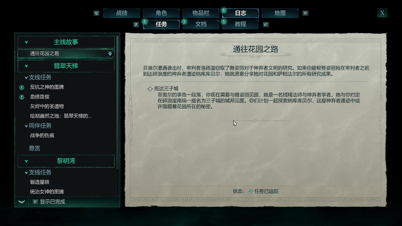 【2025-03-31 21点场】zzispig：宣誓 Avowed