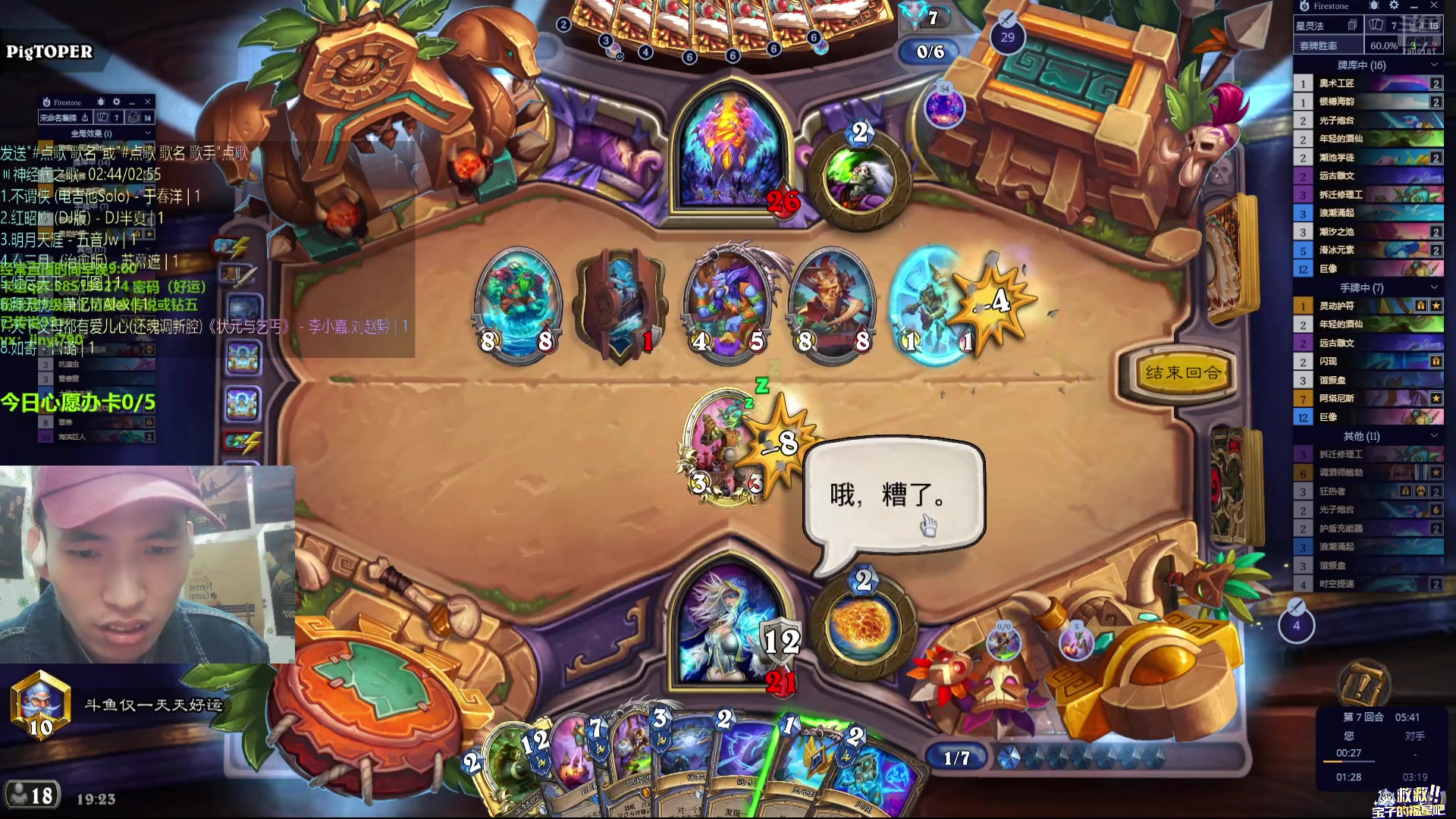 【2025-03-31 19点场】仅一天天好运：小波一会会be happy（炉石点歌台）