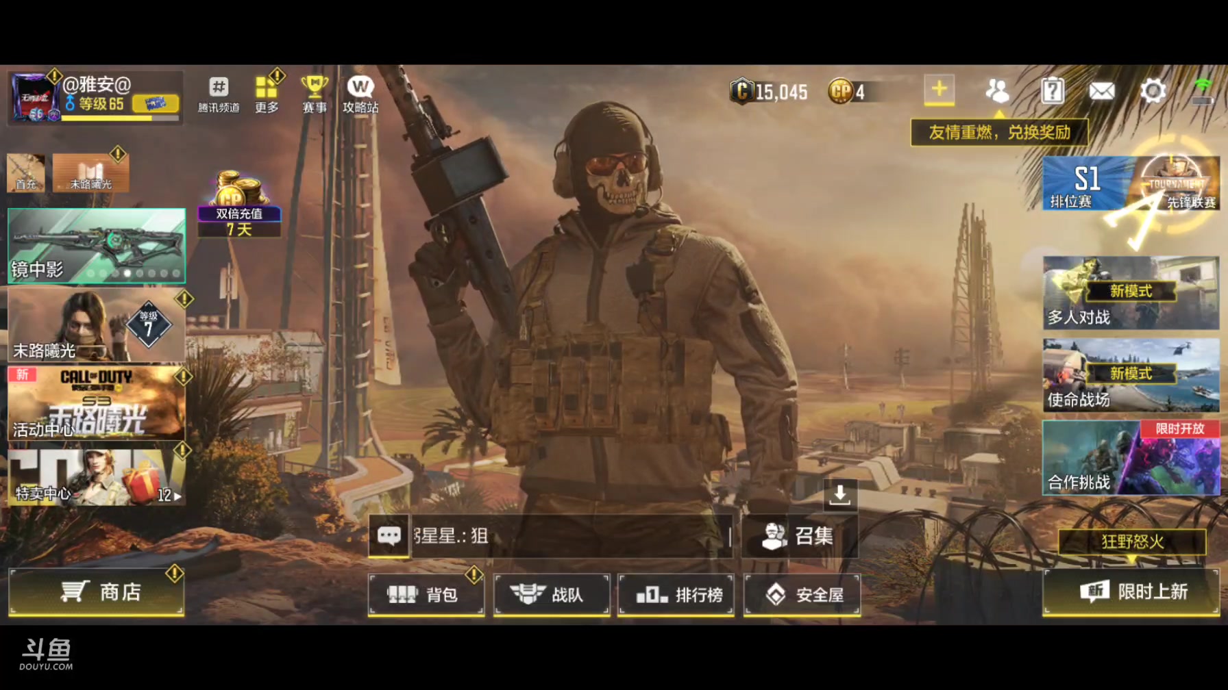 【2025-3-31 0点场】CODM聆风:最划算的直播间