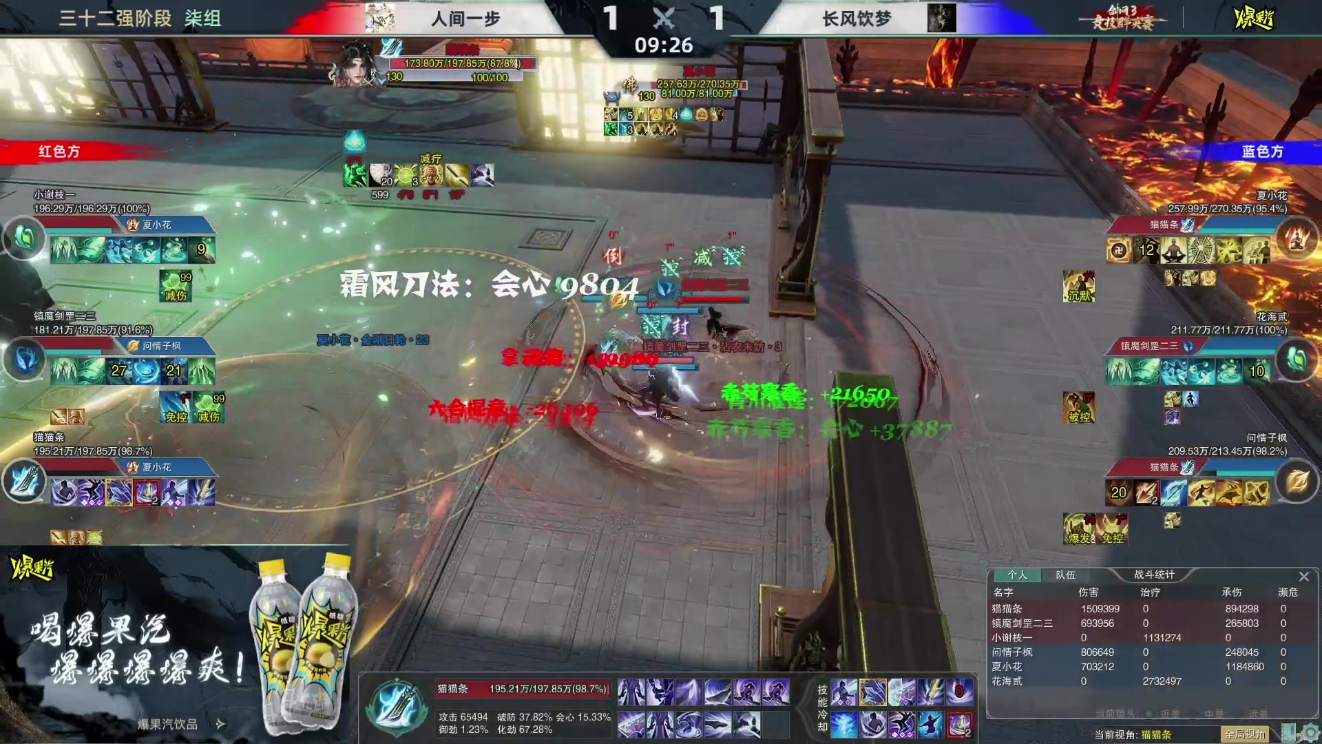 【2025-04-01 02点场】剑网3官方直播：《剑网3》竞技群英赛32强正赛直播