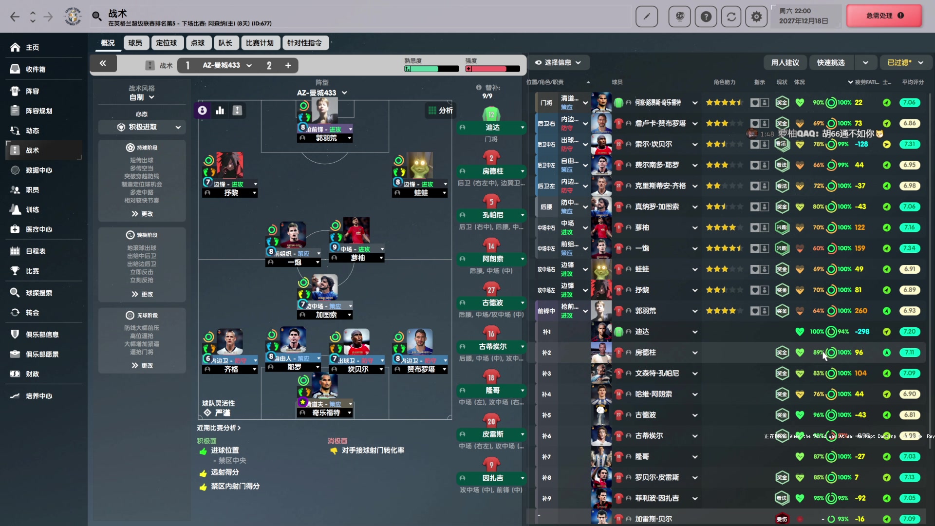 【2025-04-01 01点场】禹幻：FM24年轻传奇，第五年美丽足球
