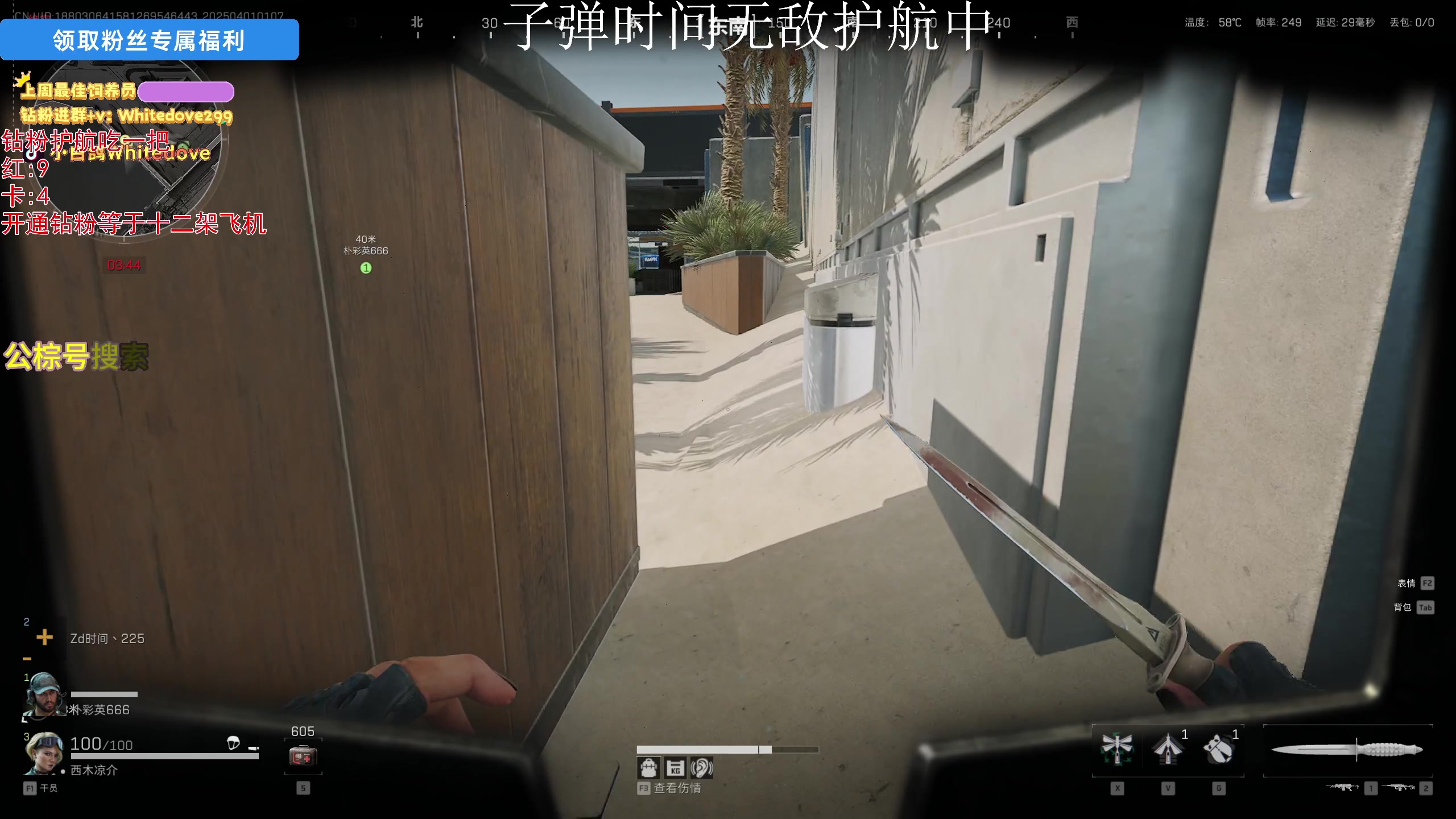 【2025-04-01 00点场】小白鸽WhiteDove：回家啦 今天子弹时间！钻粉吃一把！
