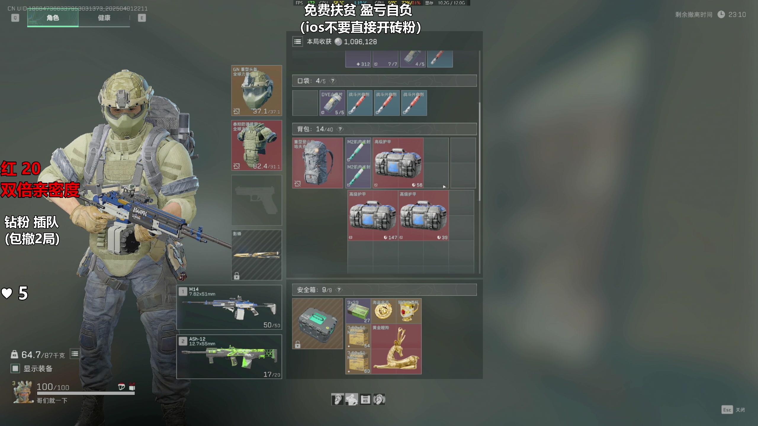 【2025-04-01 21点场】47号Gamer：免费扶贫 巴克什直播间！
