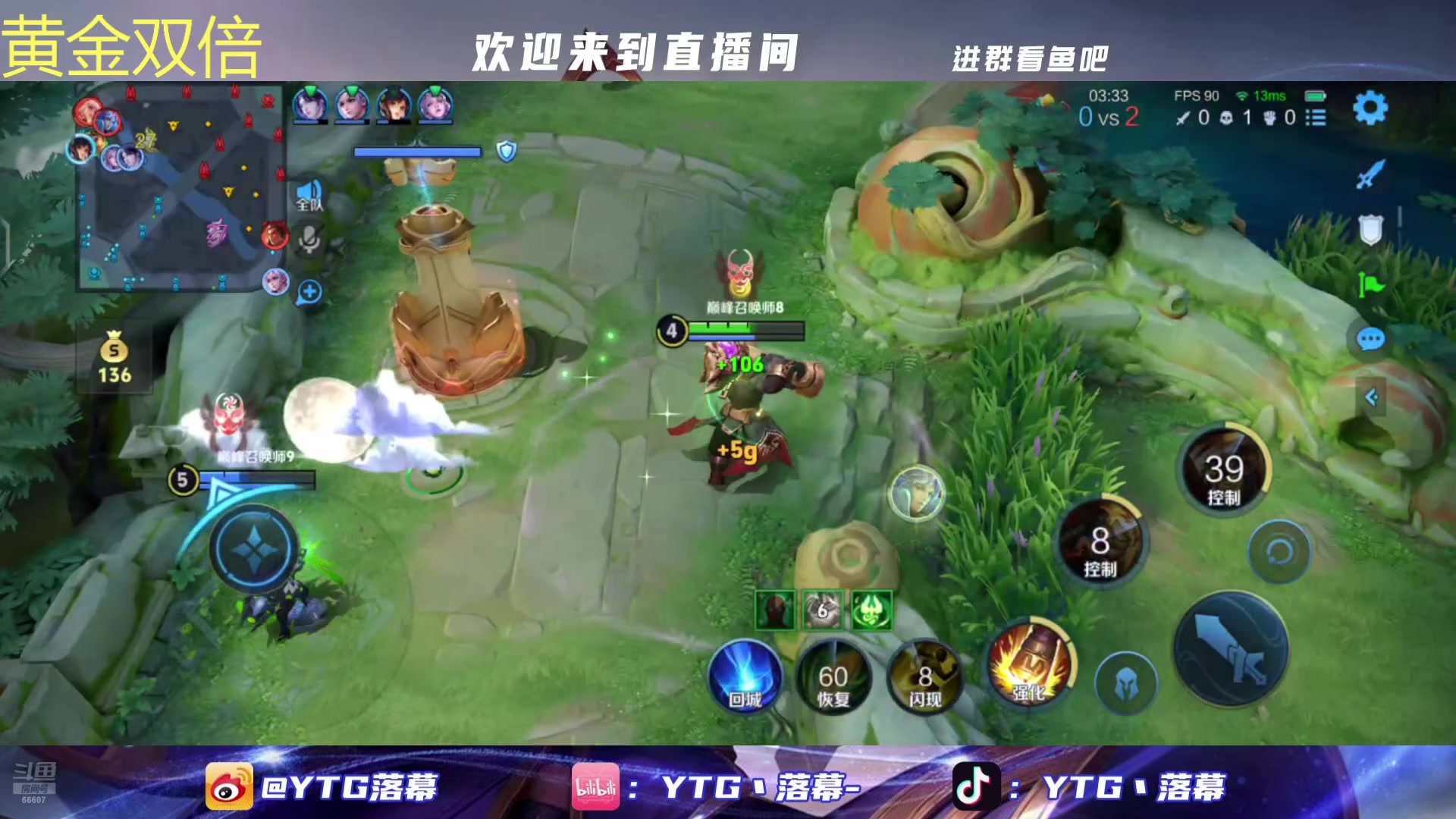 【2025-04-01 16点场】YTG丶落幕：黄金双倍继续冲巅峰辅助第一