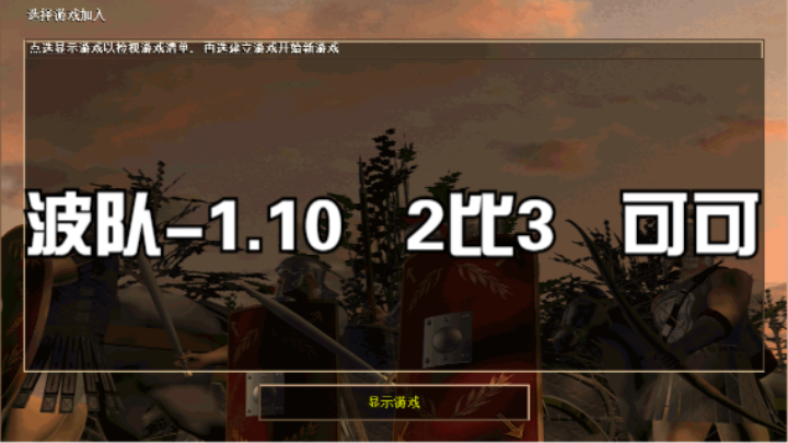 波队-1.10   2比3   可可