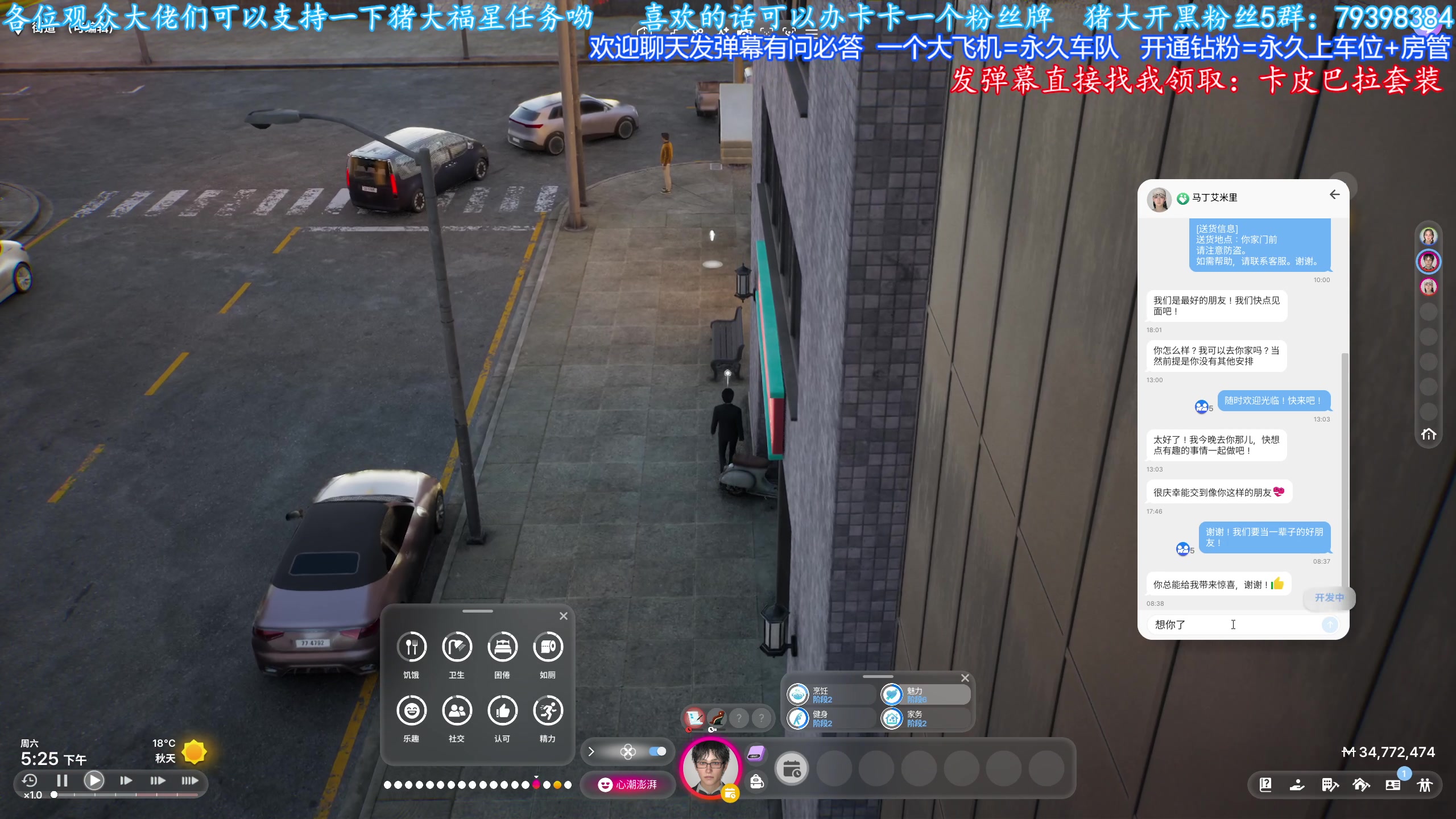 【2025-03-31 23点场】主播猪大：【猪大】直播韩版模拟人生。