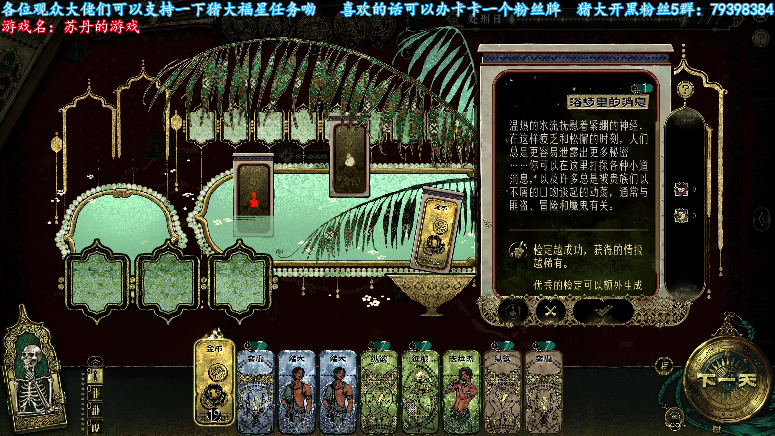 【2025-04-01 17点场】主播猪大：【猪大】直播新游：苏丹的游戏。