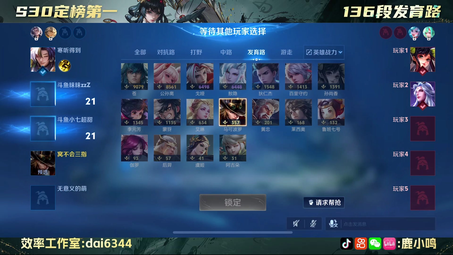 【2025-04-01 18点场】鹿小鸣l：等窝沉淀一下！