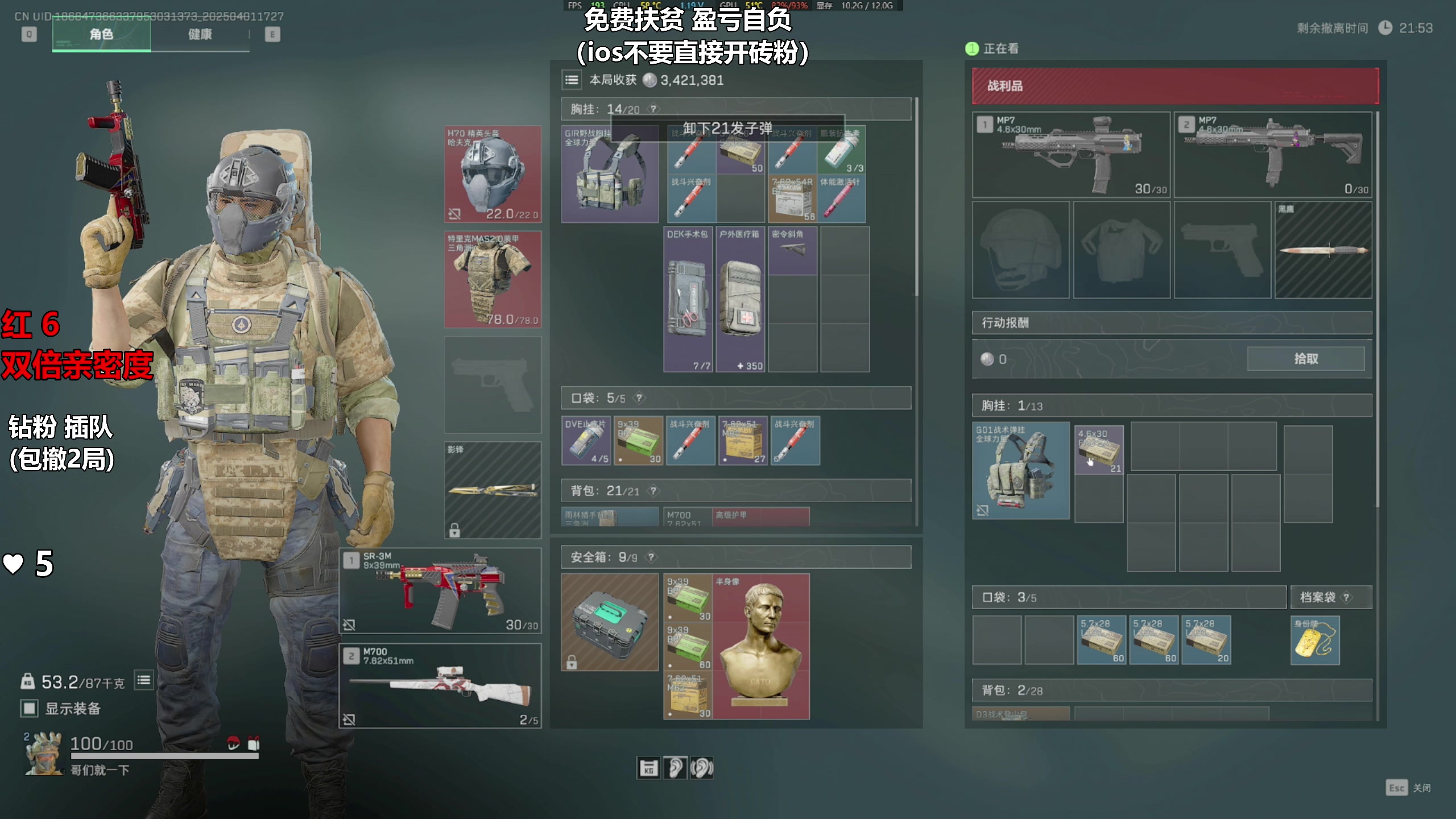 【2025-04-01 17点场】47号Gamer：免费扶贫 巴克什直播间！