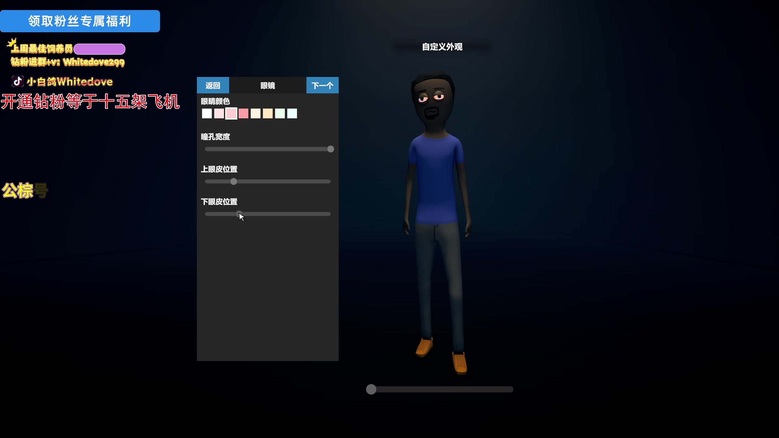 【2025-04-01 20点场】小白鸽WhiteDove：【钻粉狂欢卡】晚上玩新游戏!