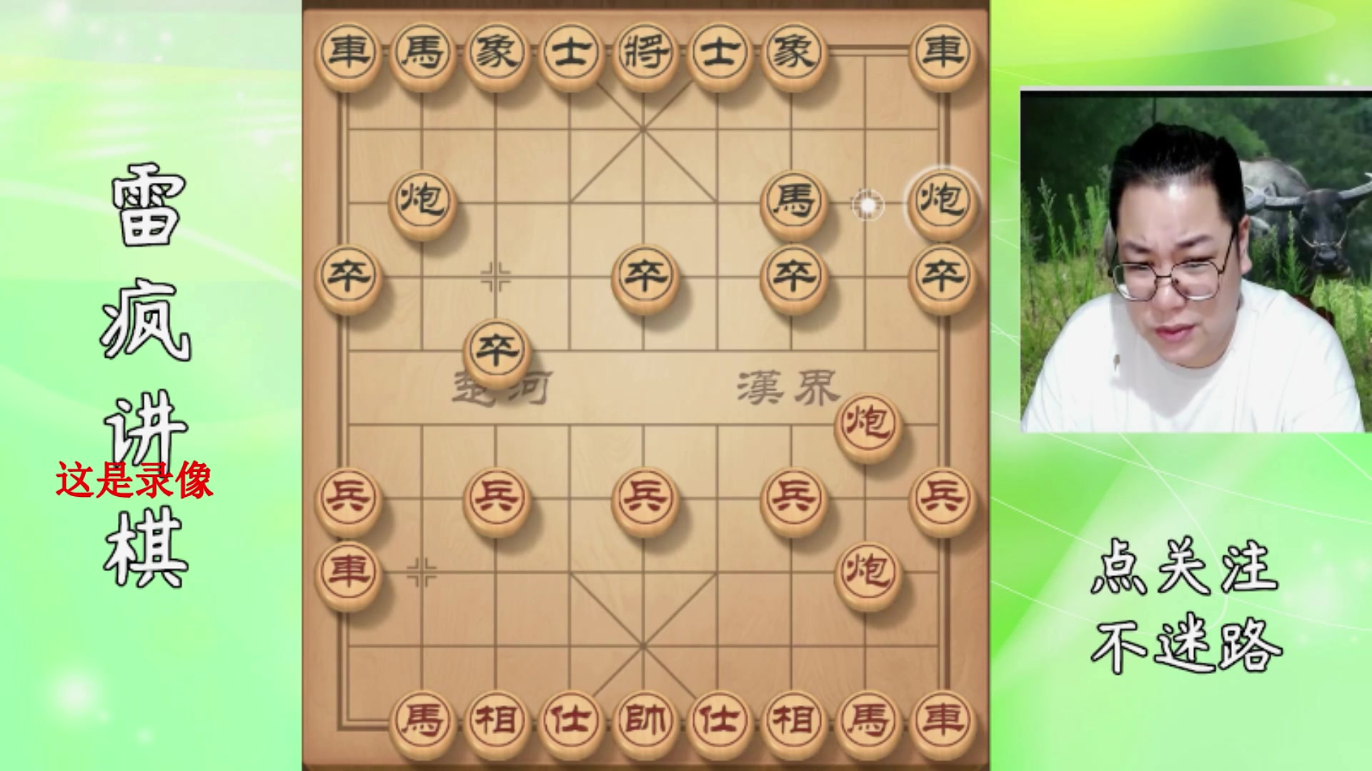 【2025-04-01 09点场】雷疯小叔：霸道的疯子：冷死我了，招待不周多多包涵！