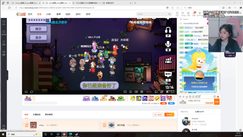 【2025-04-01 22点场】Amsssss：~~~~~今晚十点鸭鸭杀~~~~~
