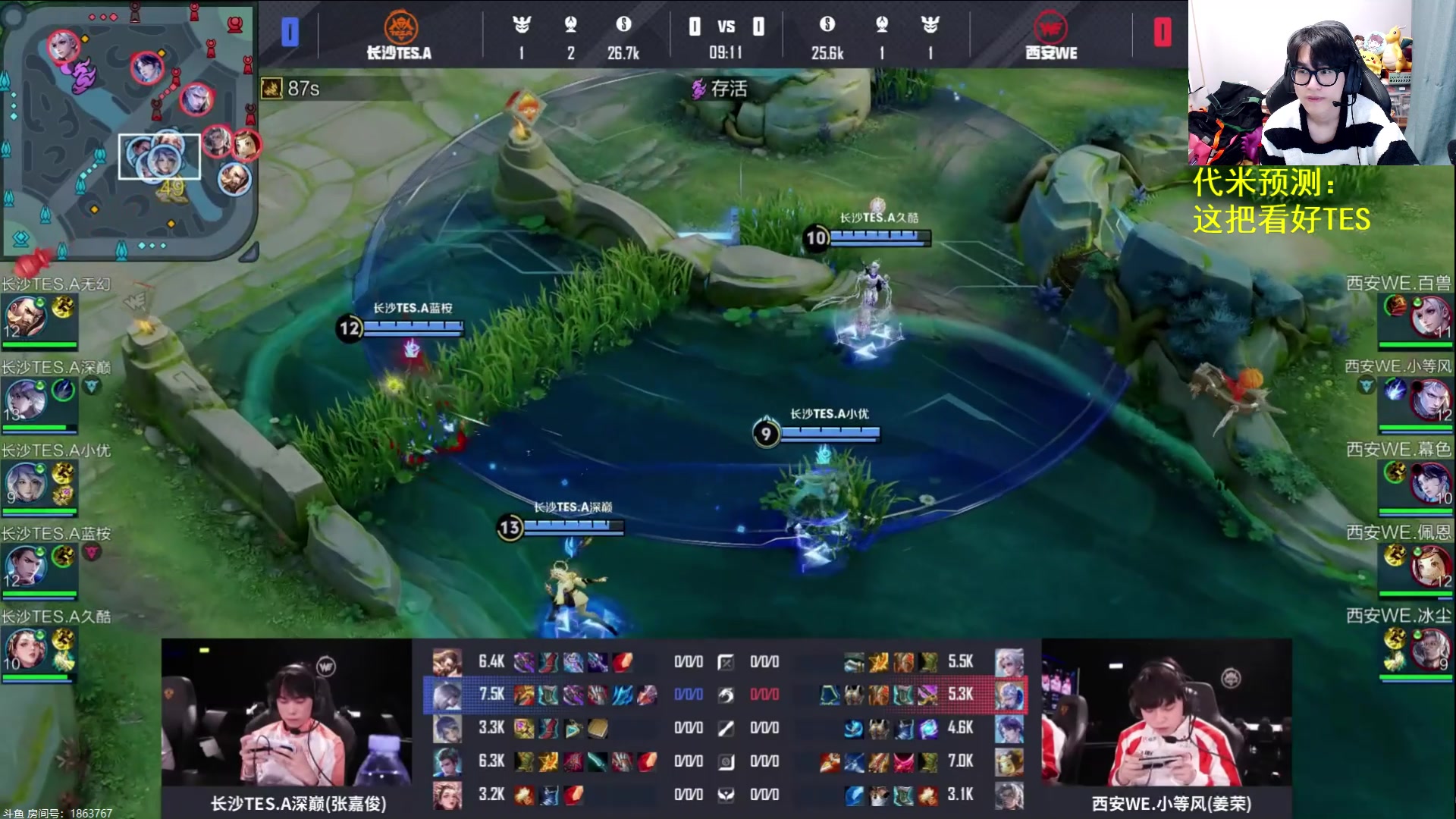【2025-04-01 13点场】DL丶拖米：A/B卡位赛  WE vs TES