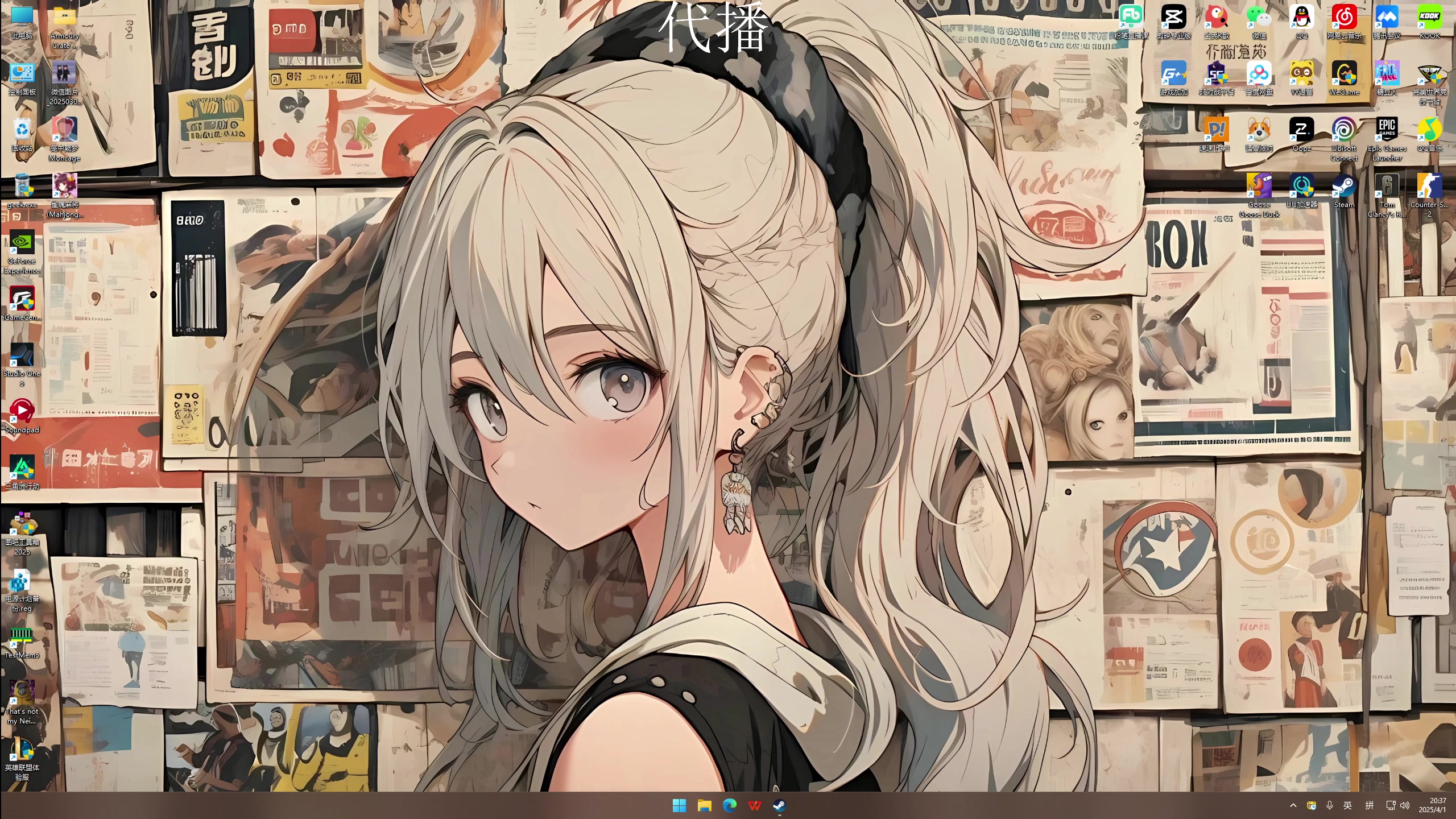 【2025-04-01 20点场】小白鸽WhiteDove：【钻粉狂欢卡】晚上玩新游戏!