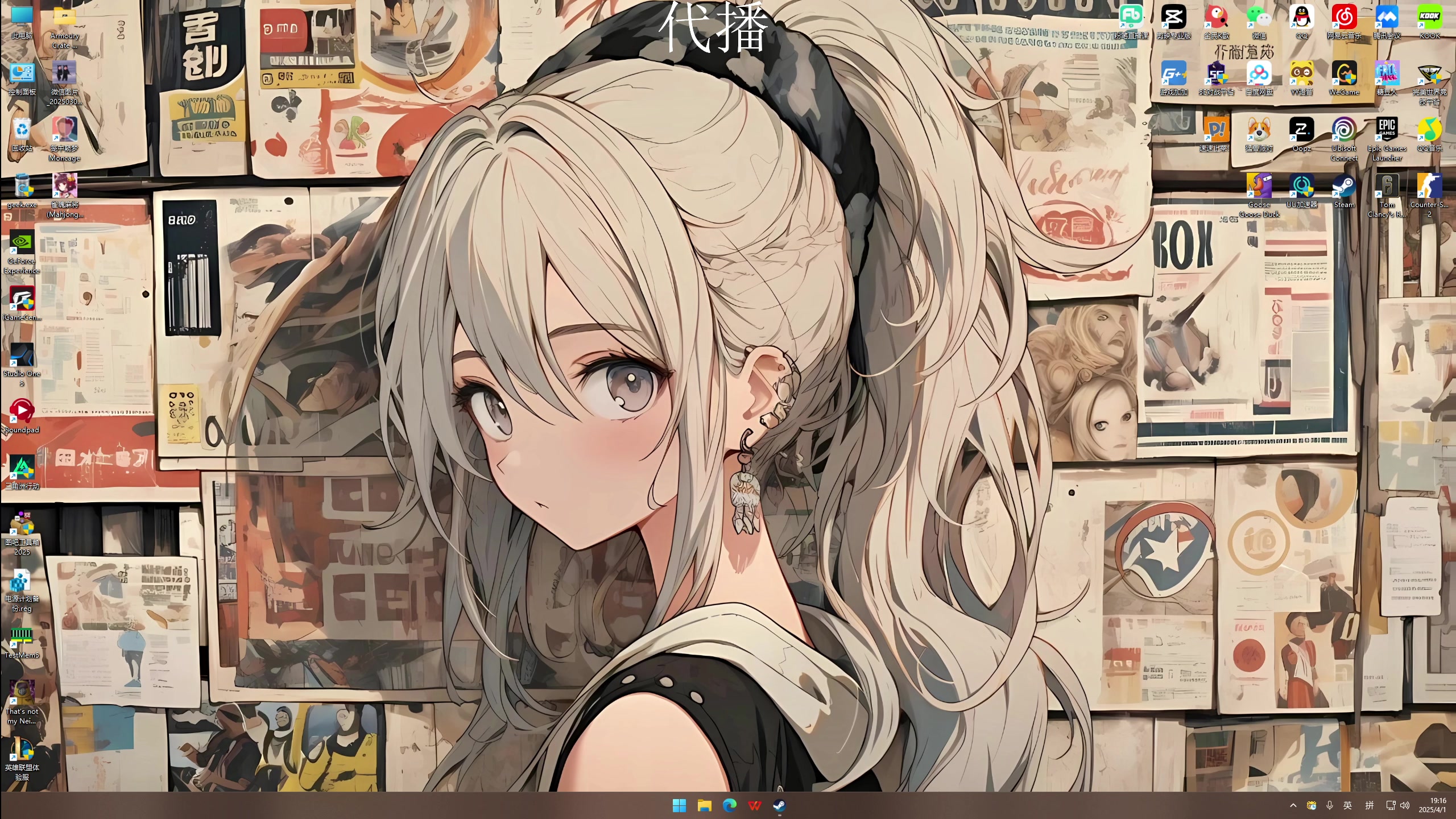 【2025-04-01 18点场】小白鸽WhiteDove：【钻粉狂欢卡】晚上玩新游戏!