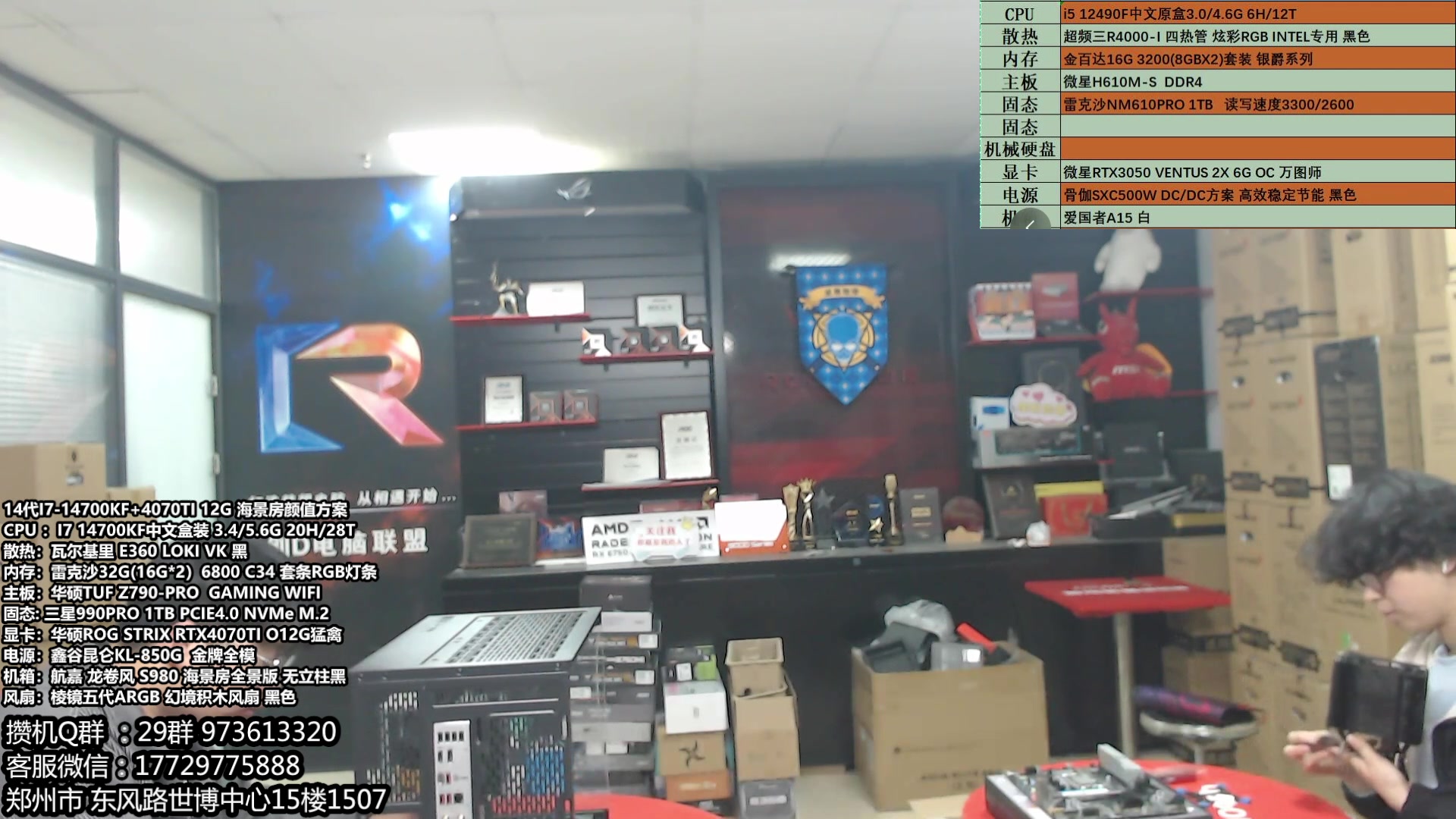 【2025-04-01 完整版】创D电脑联盟：郑州创D：双12.12电脑活动进行中！