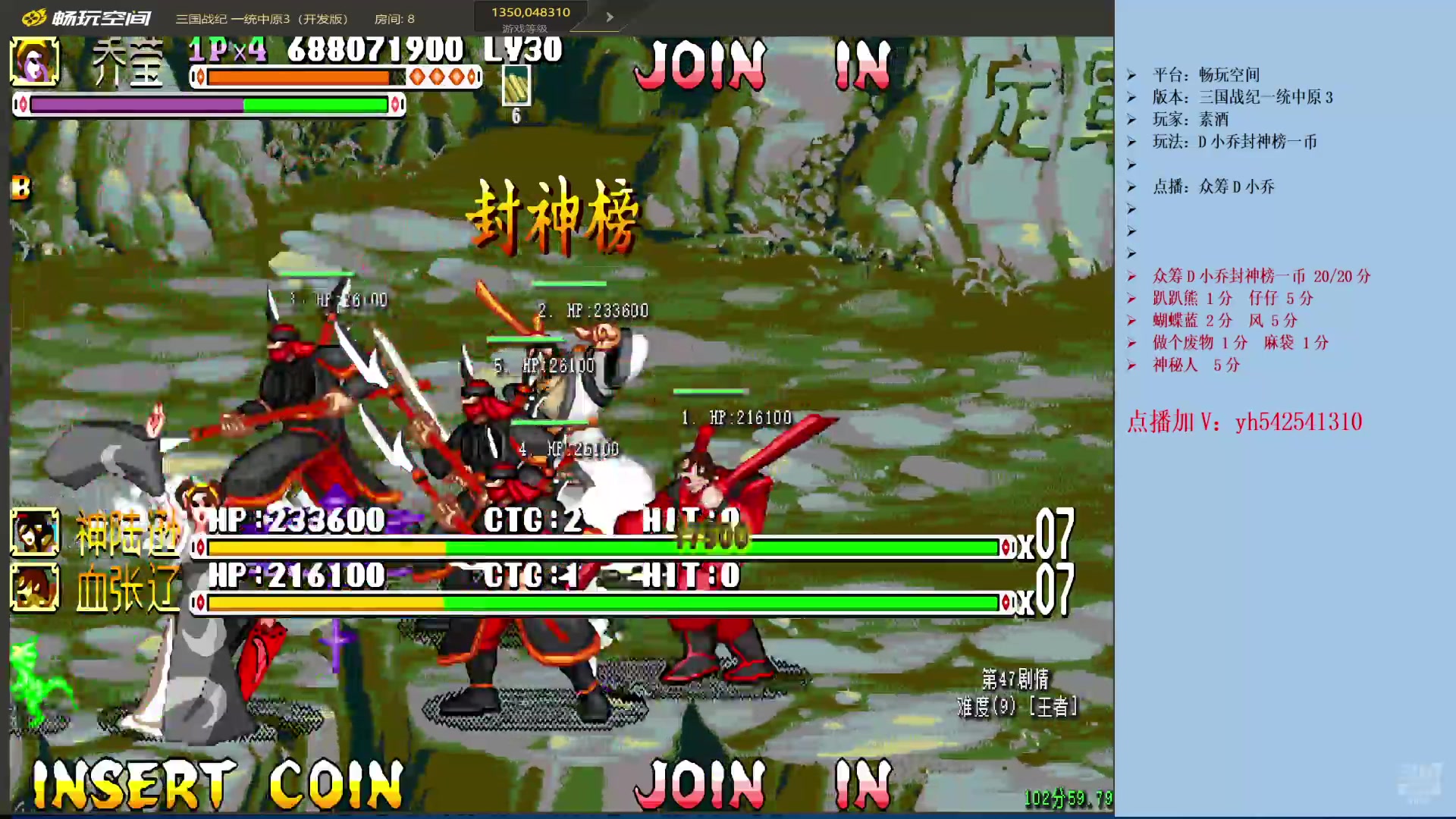 【2025-04-02 01点场】douyu素酒：飞天雪：三国各类改版