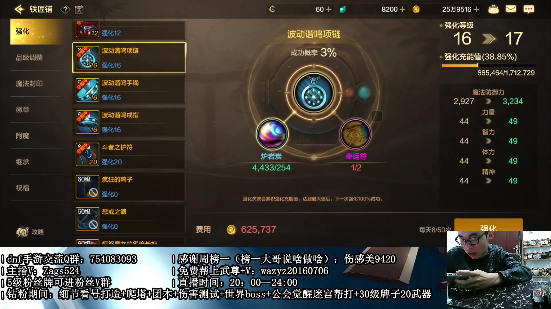 【2025-03-23 22点场】开开丶0510：免费帮上武尊。么么哒。。