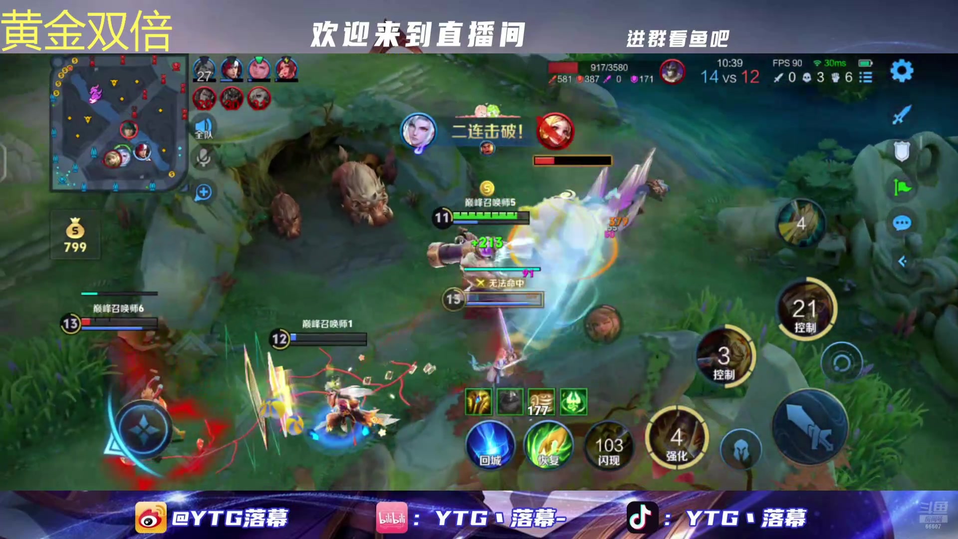 【2025-04-02 15点场】YTG丶落幕：黄金双倍苏烈王冲辅助第一