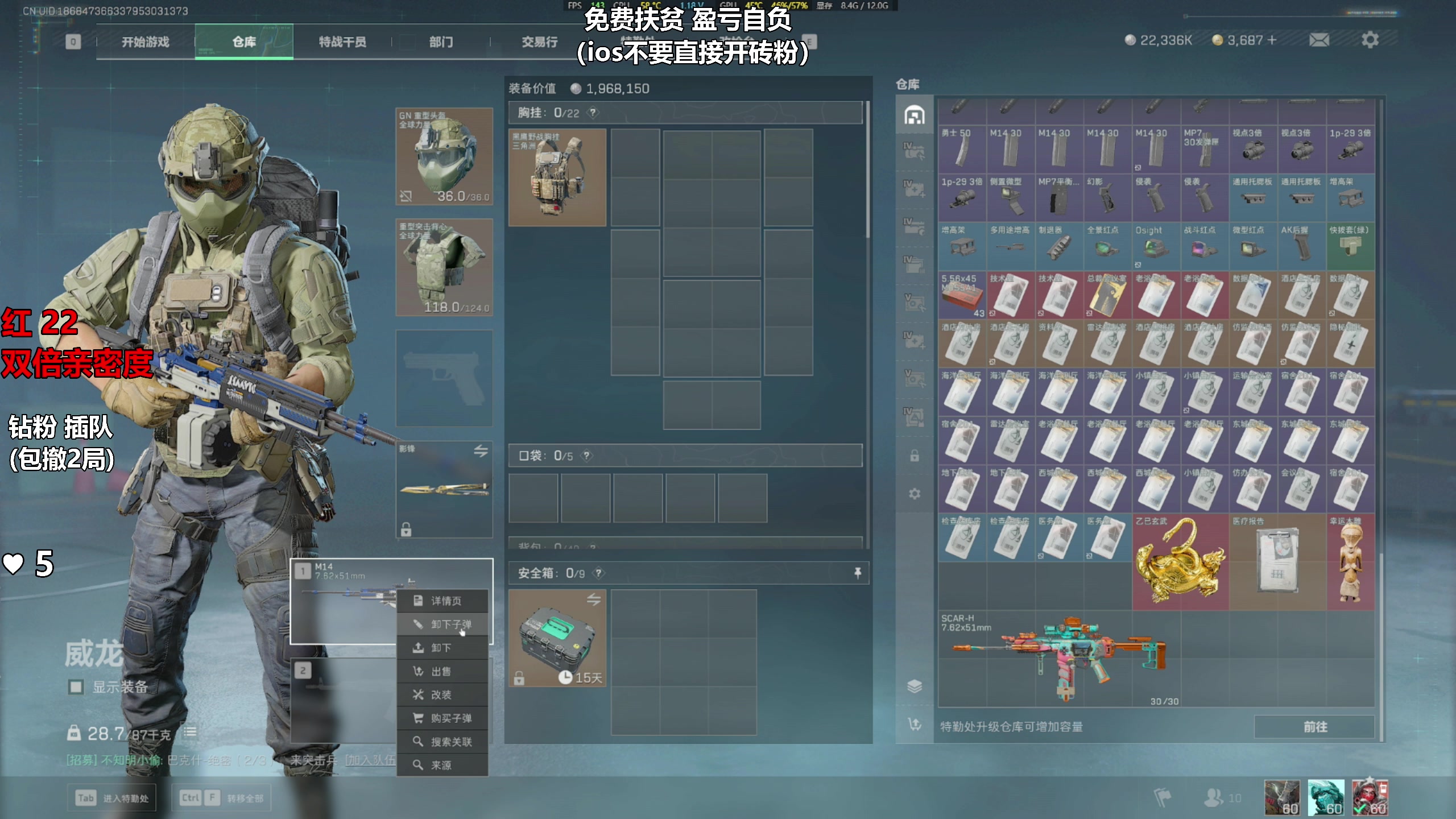 【2025-04-01 22点场】47号Gamer：免费扶贫 巴克什直播间！