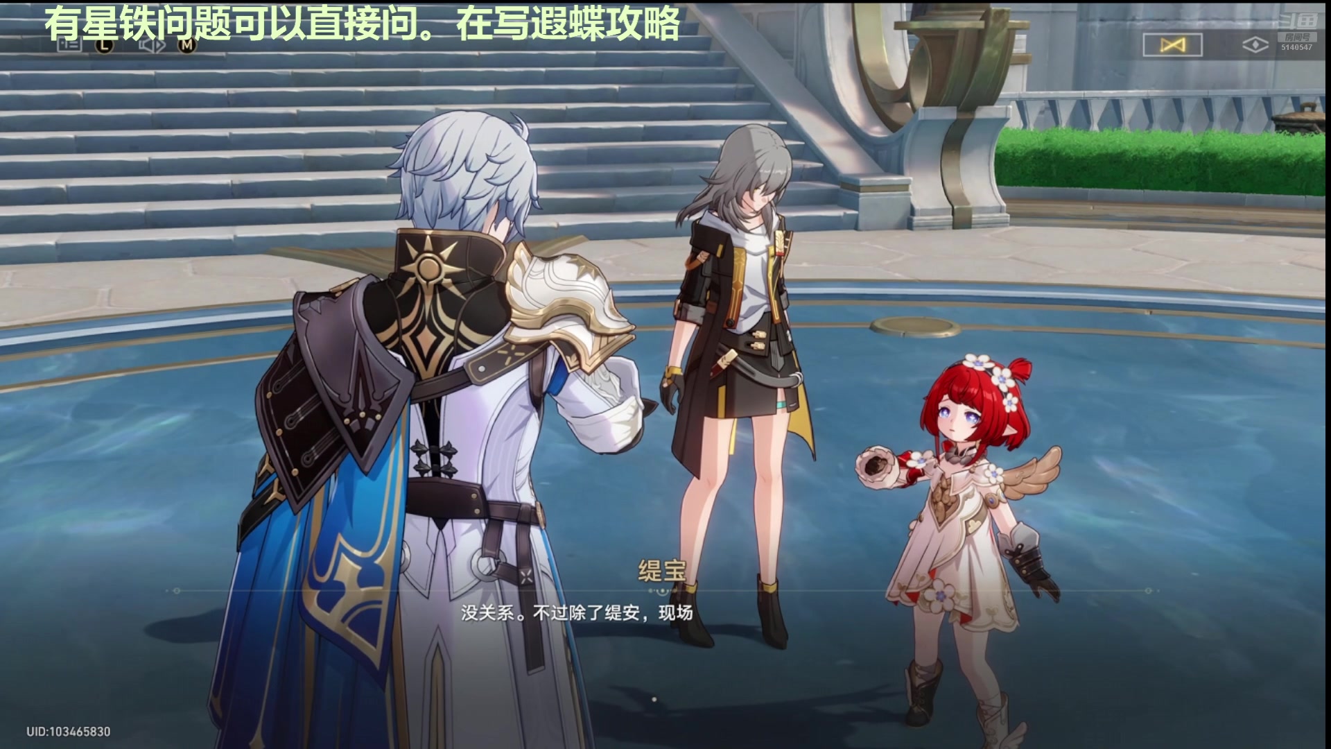 【2025-04-02 11点场】欧根er：过过新的星铁剧情！3.2要来了~