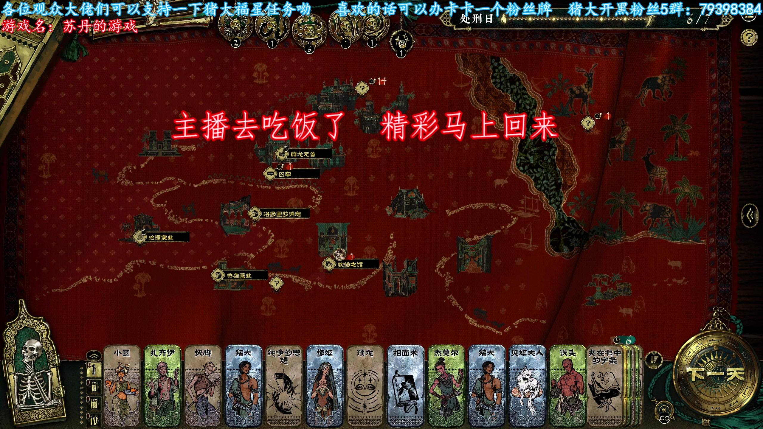 【2025-04-02 18点场】主播猪大：【猪大】直播各种主机游戏。
