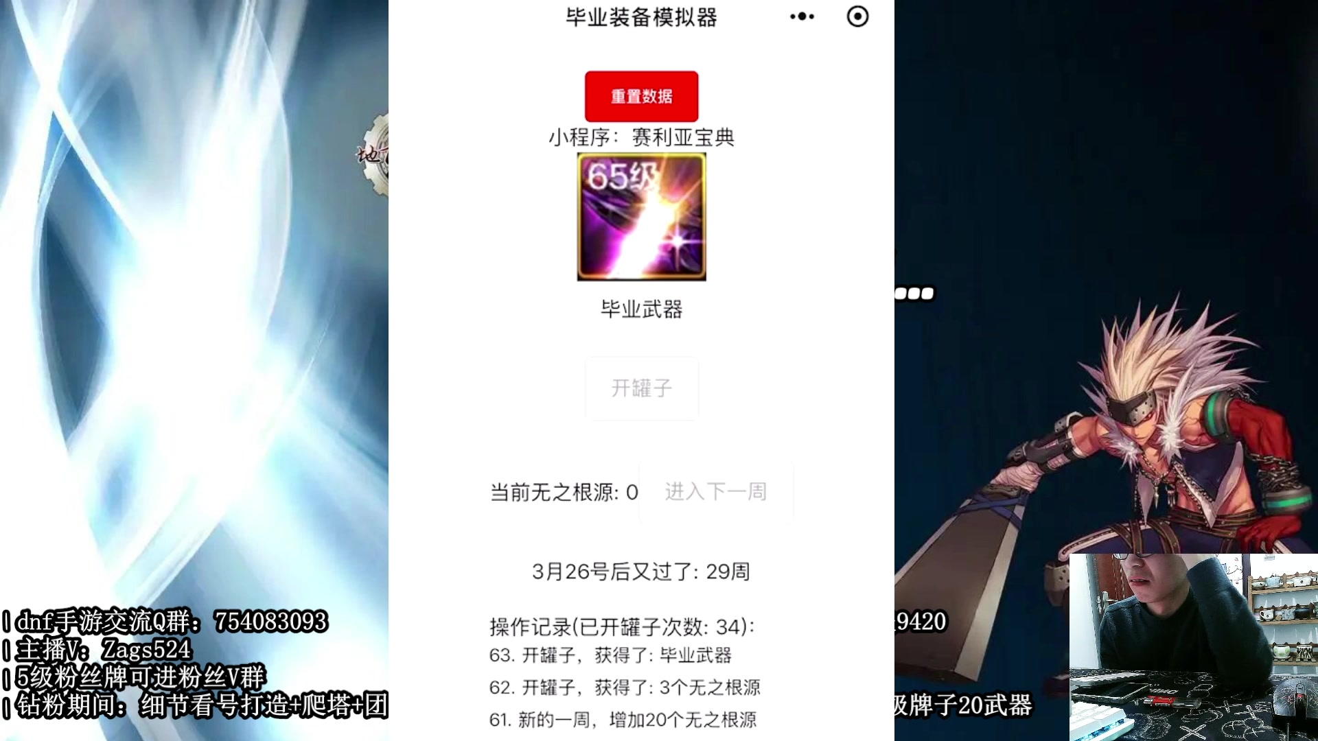 【2025-03-26 00点场】开开丶0510：无形。yes。无形。GoodGood。。
