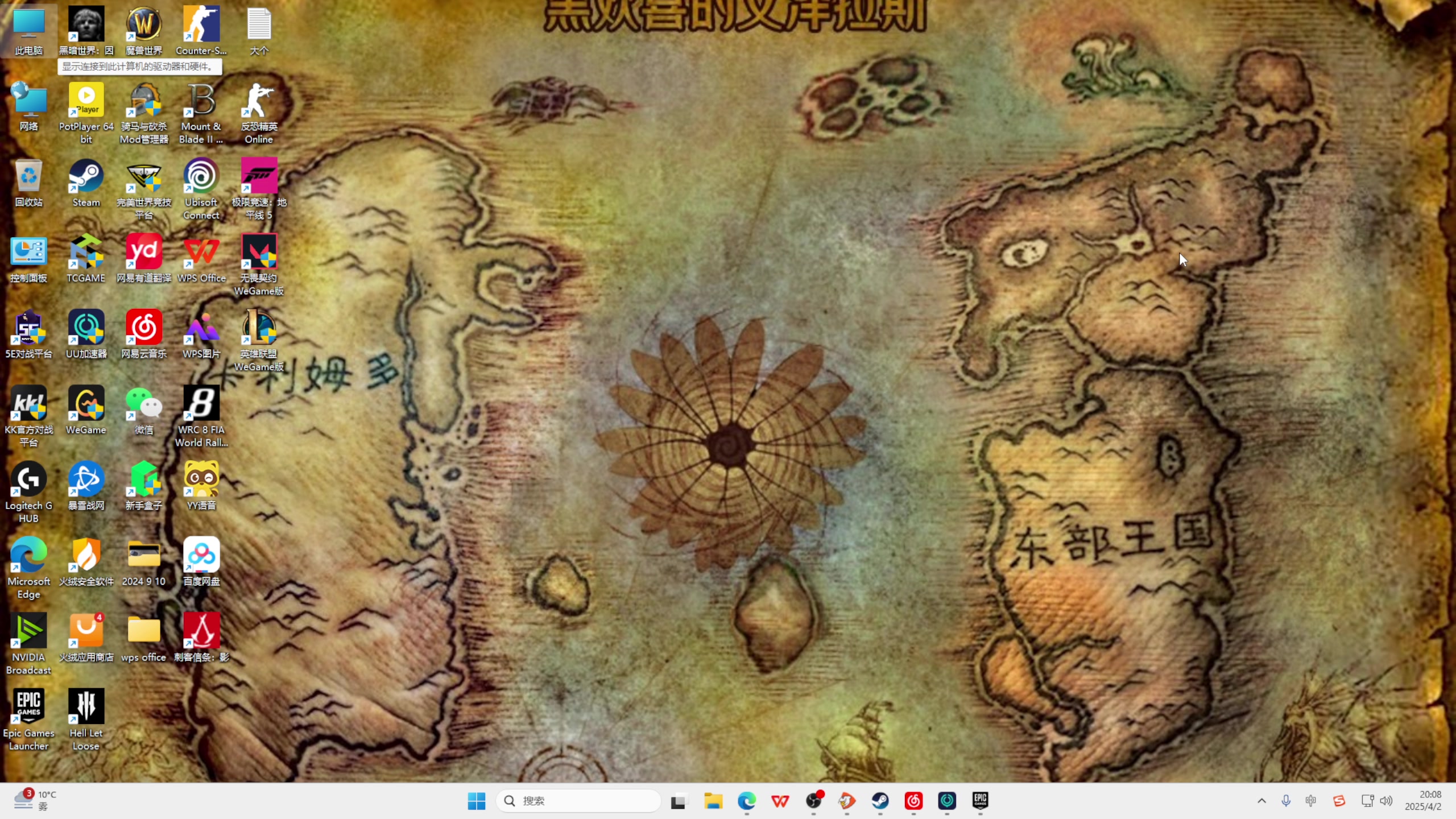 【2025-04-02 19点场】黑欢喜：CS：随便骂吧【钻粉4倍】