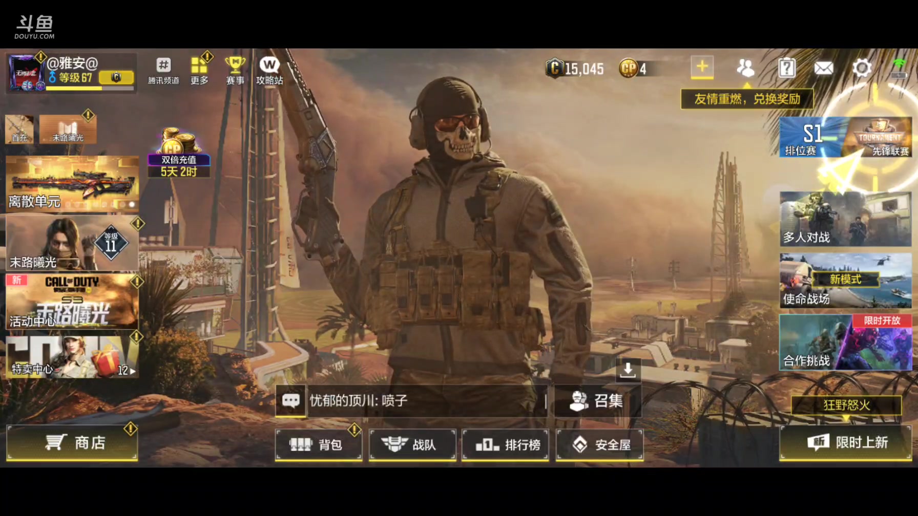 【2025-4-1 22点场】CODM聆风:最划算的直播间