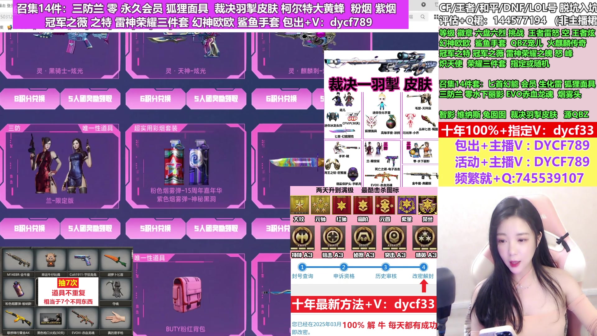 【2025-04-02 00点场】小脑妹：裁决羽擎/召集币/十年❤冠军之特薇