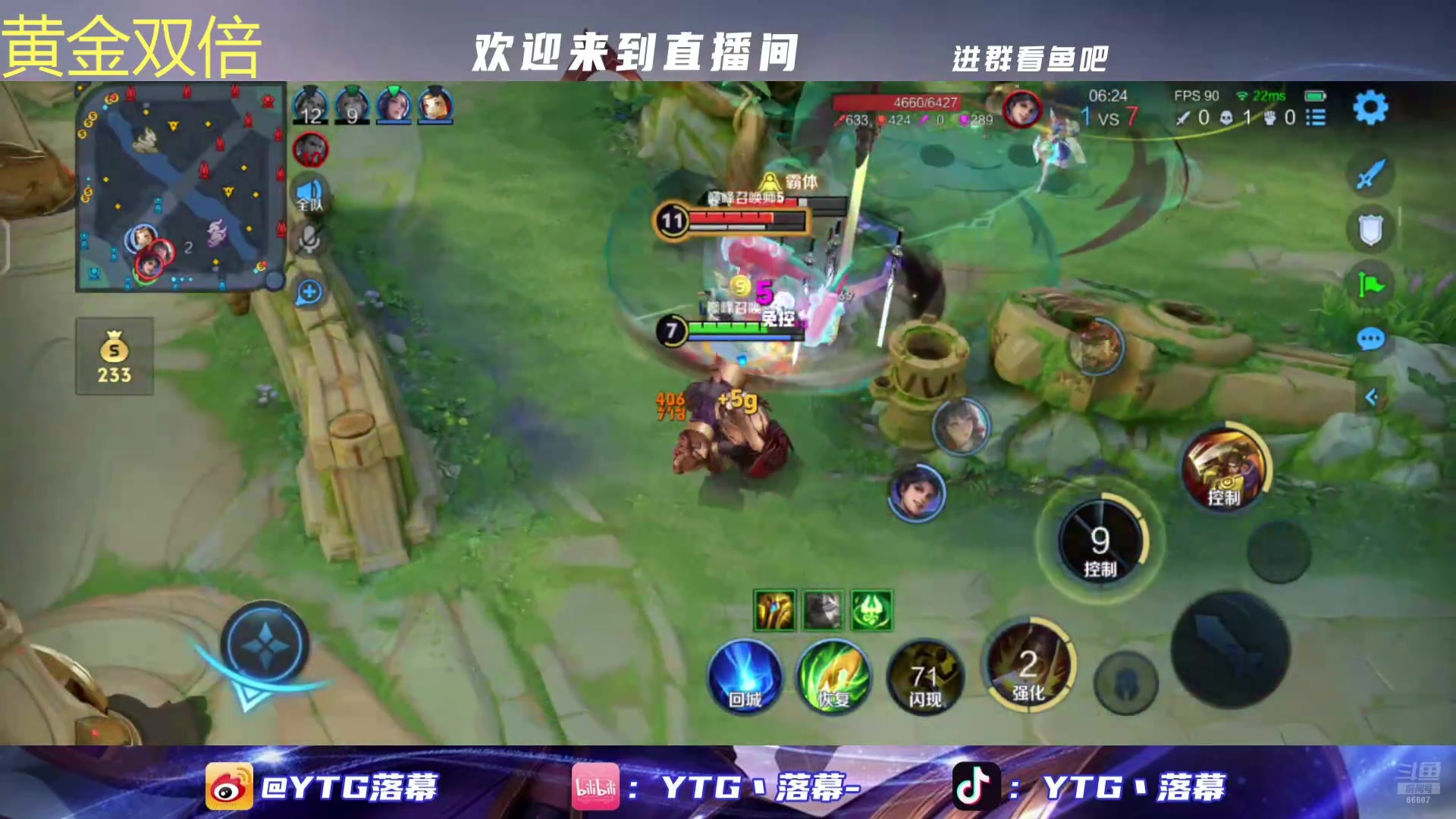 【2025-04-01 22点场】YTG丶落幕：黄金双倍冲巅峰第一辅助