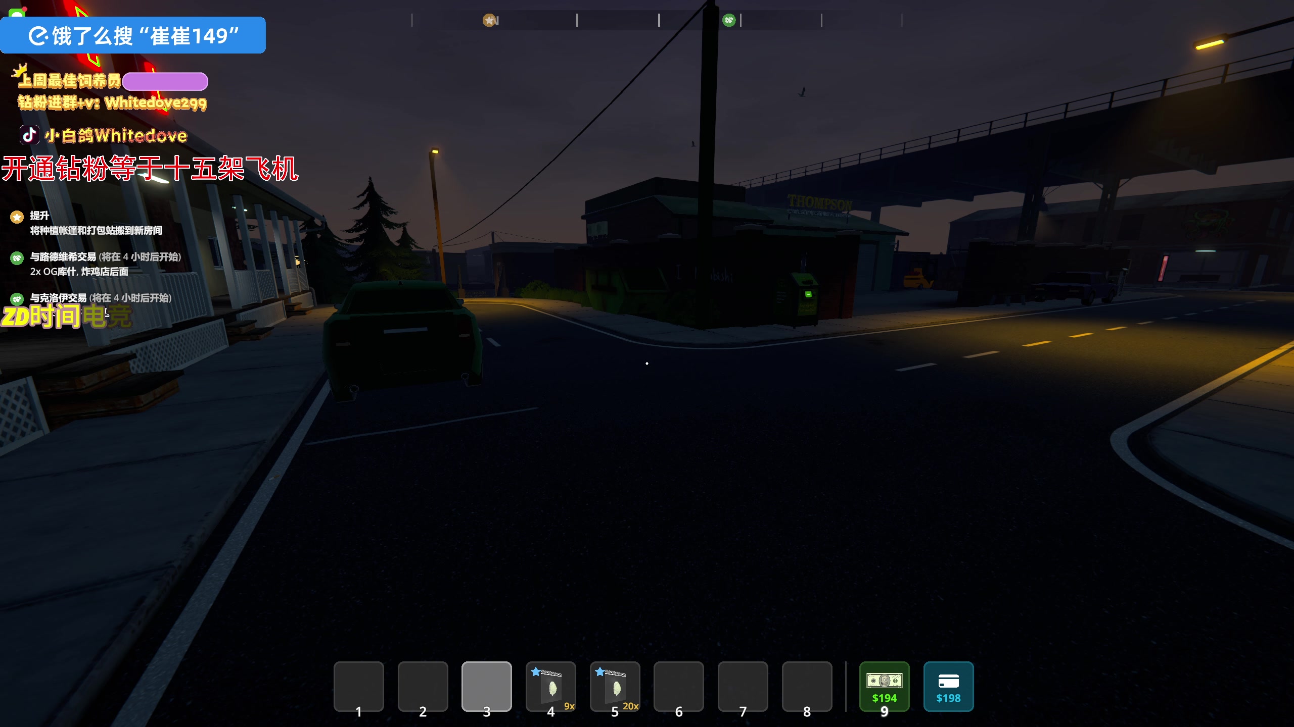 【2025-04-02 05点场】小白鸽WhiteDove：【钻粉狂欢卡】晚上玩新游戏!