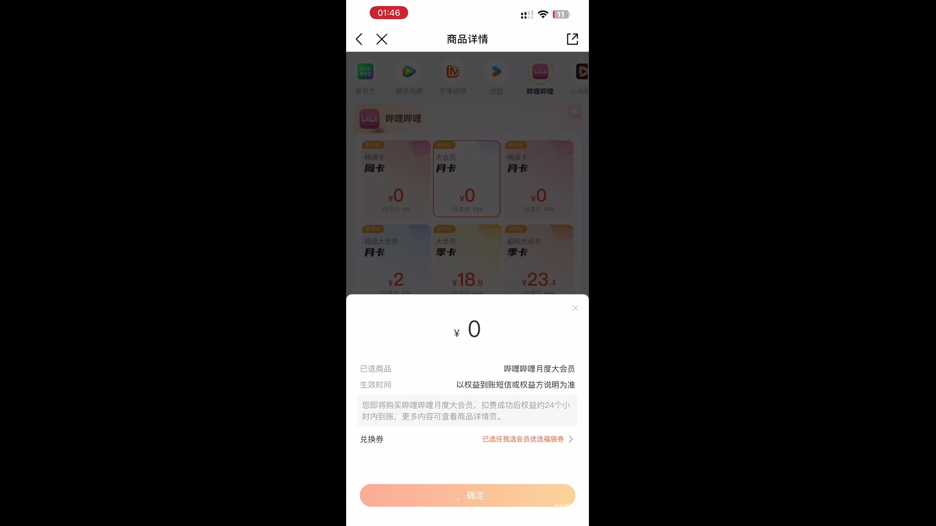 【2025-4-2 1点场】凌月电竞888:年旅王者下回控食空间富裕古筝舞 ！址电